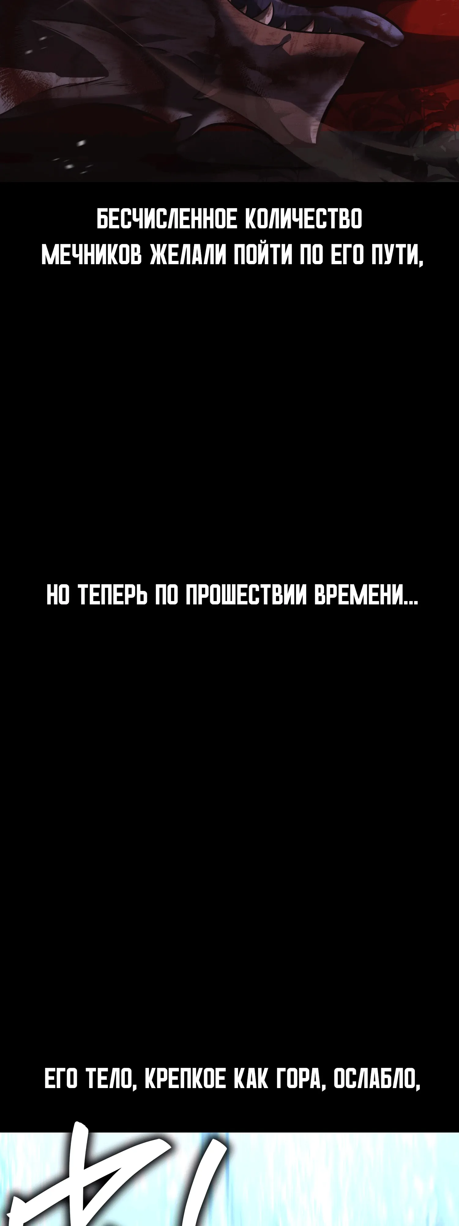 Read Я убил игрока академии RU Manga Online