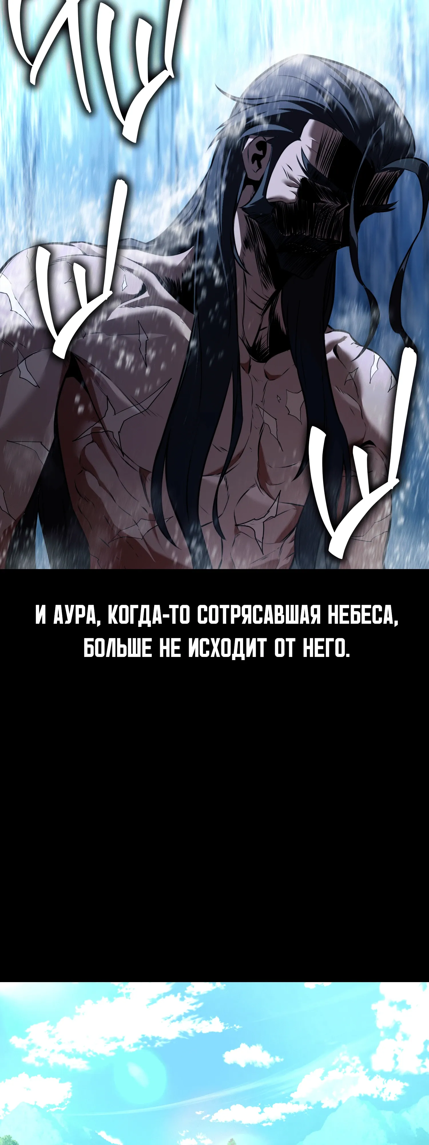 Read Я убил игрока академии RU Manga Online