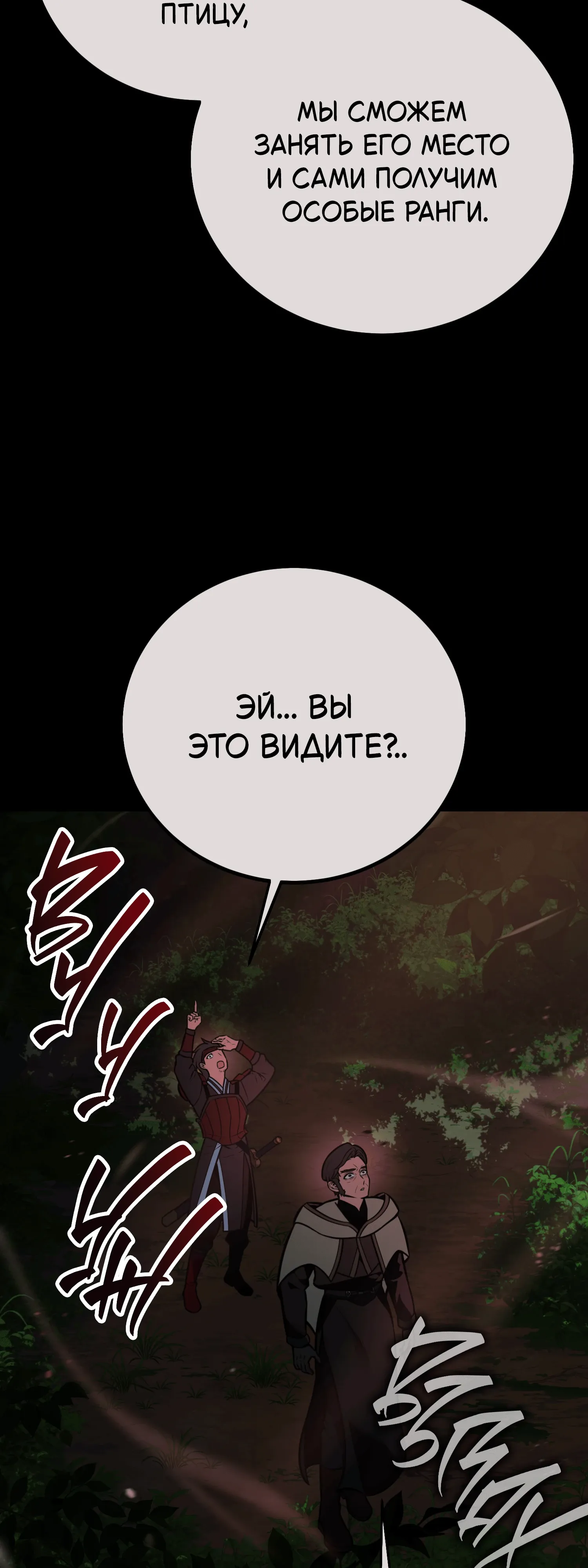 Read Я убил игрока академии RU Manga Online