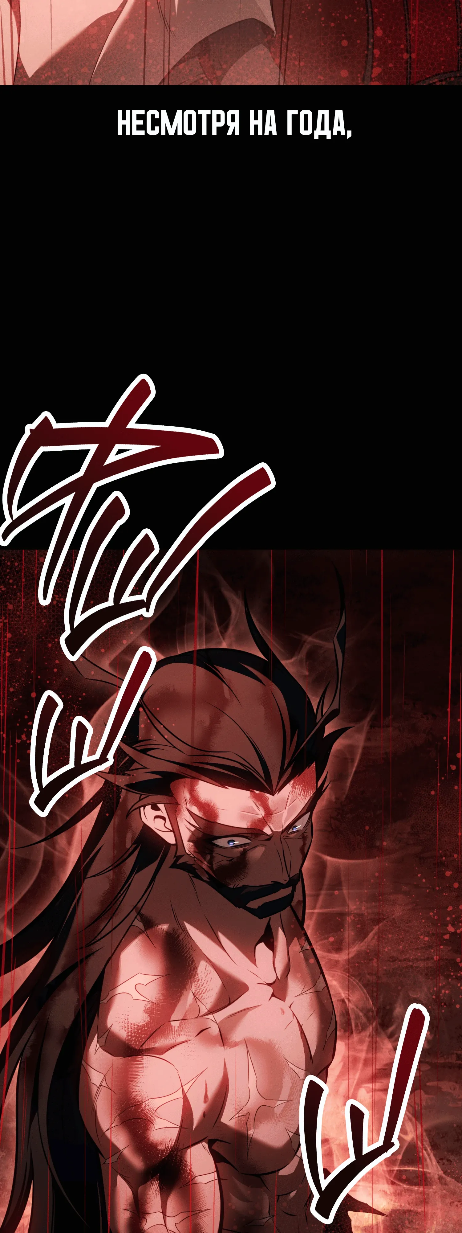 Read Я убил игрока академии RU Manga Online