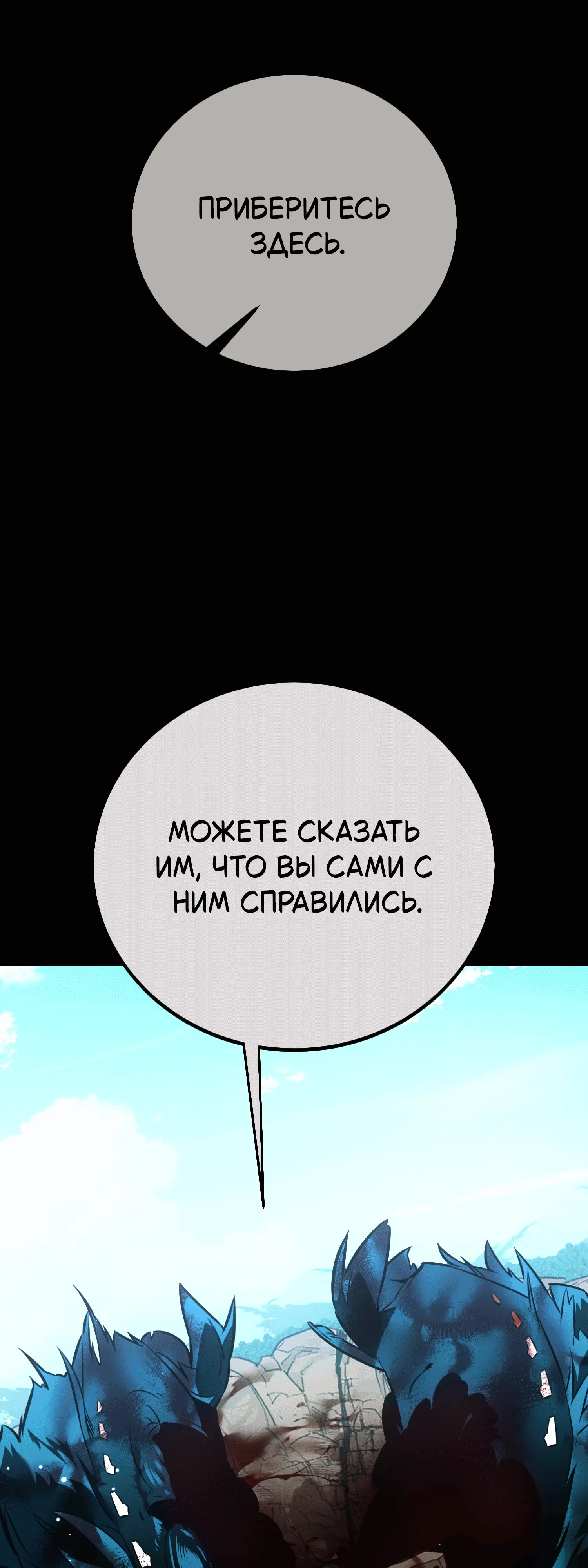 Read Я убил игрока академии RU Manga Online