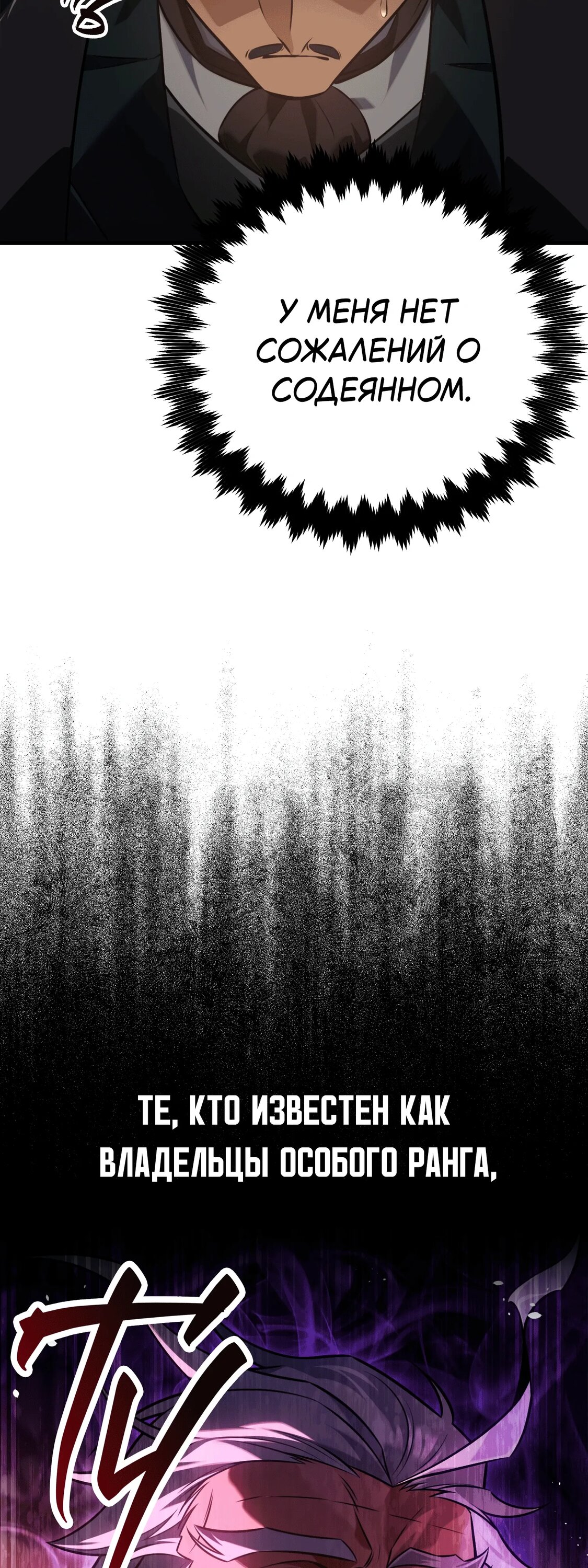 Read Я убил игрока академии RU Manga Online