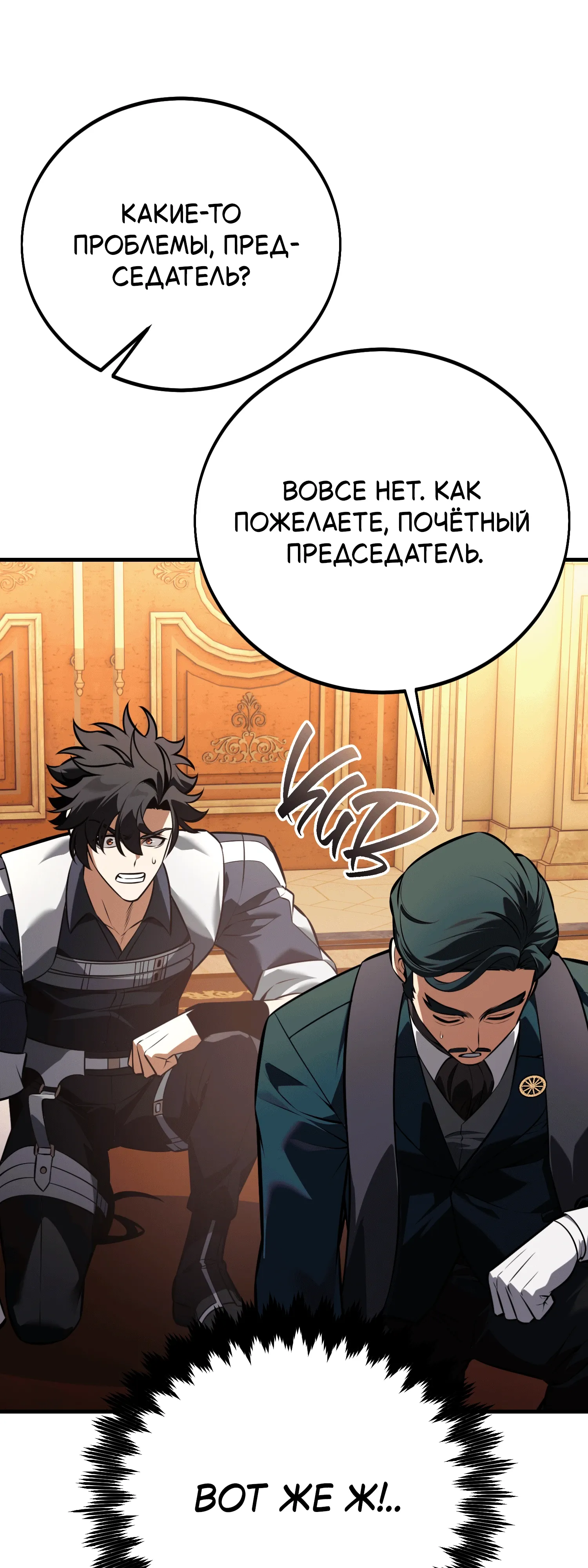 Read Я убил игрока академии RU Manga Online
