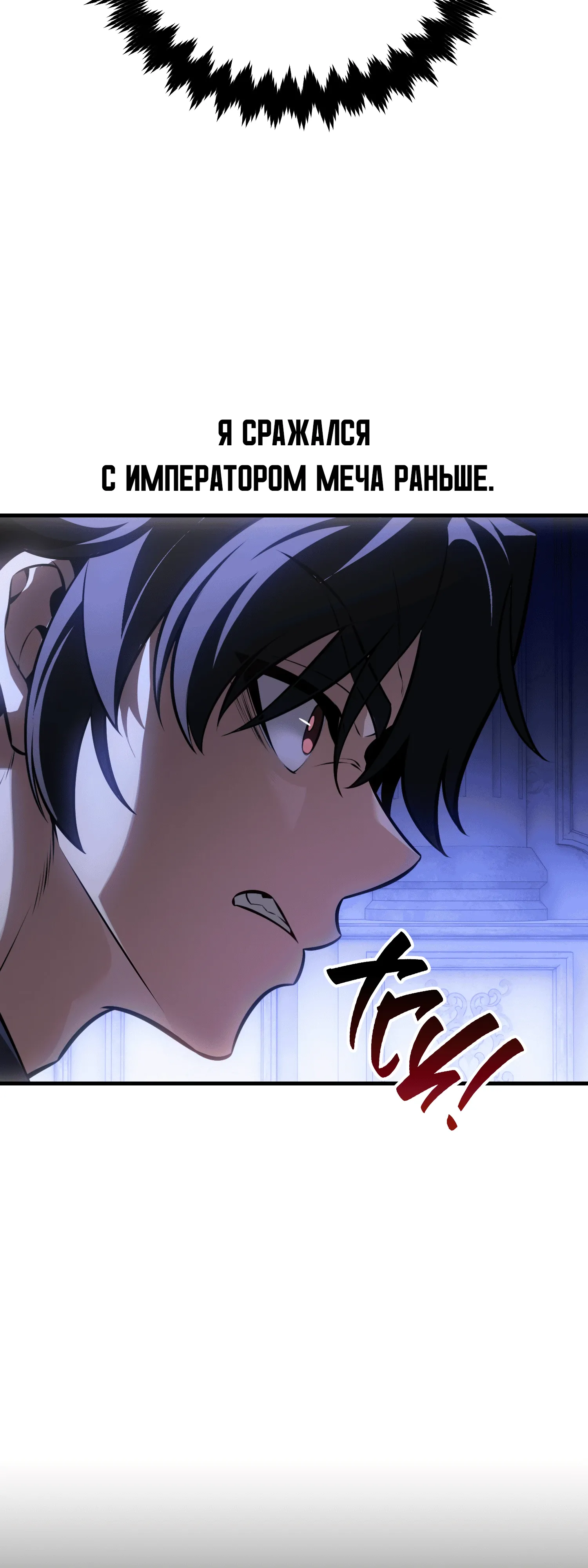 Read Я убил игрока академии RU Manga Online