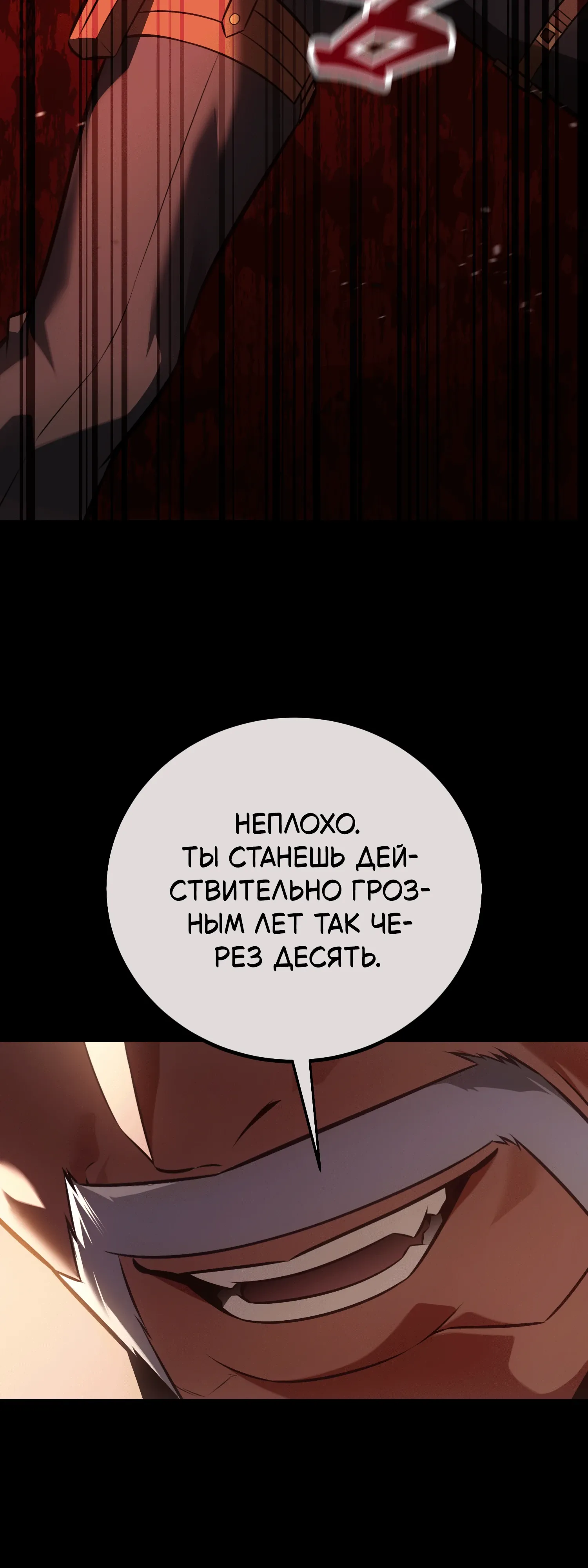 Read Я убил игрока академии RU Manga Online