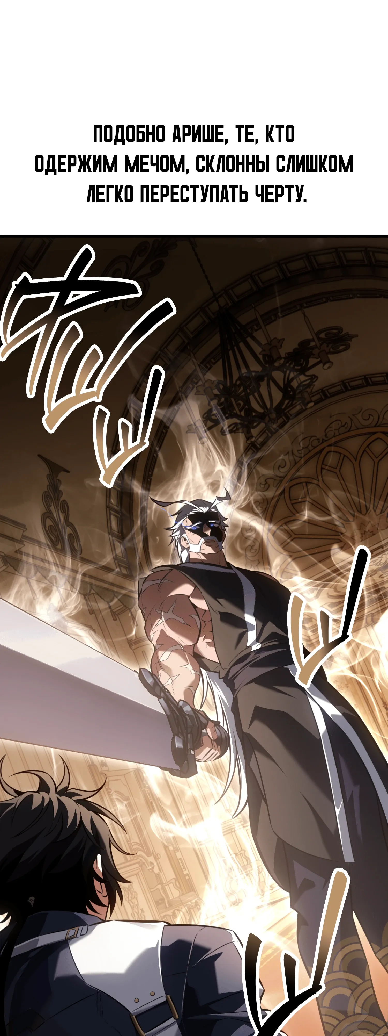 Read Я убил игрока академии RU Manga Online