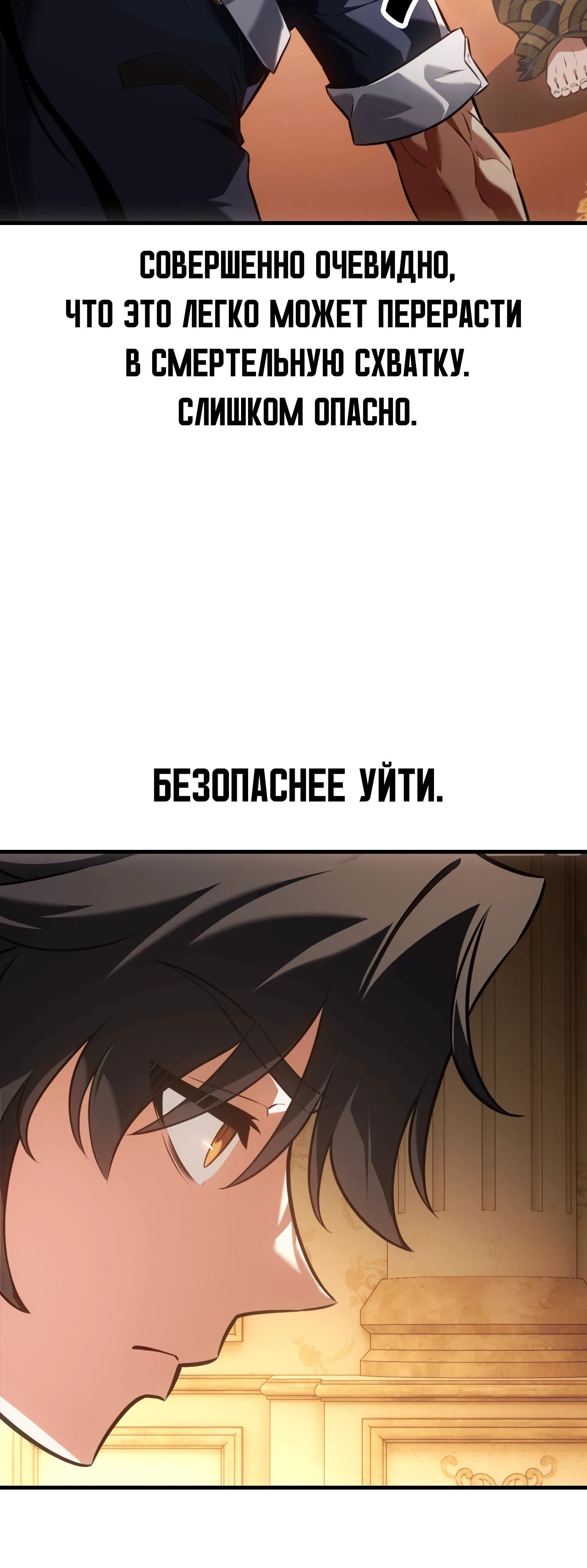 Read Я убил игрока академии RU Manga Online