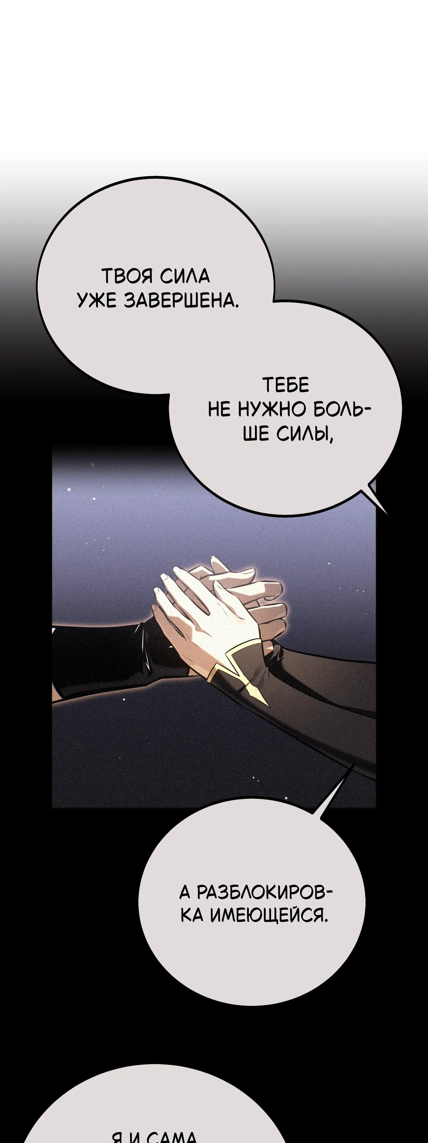 Read Я убил игрока академии RU Manga Online