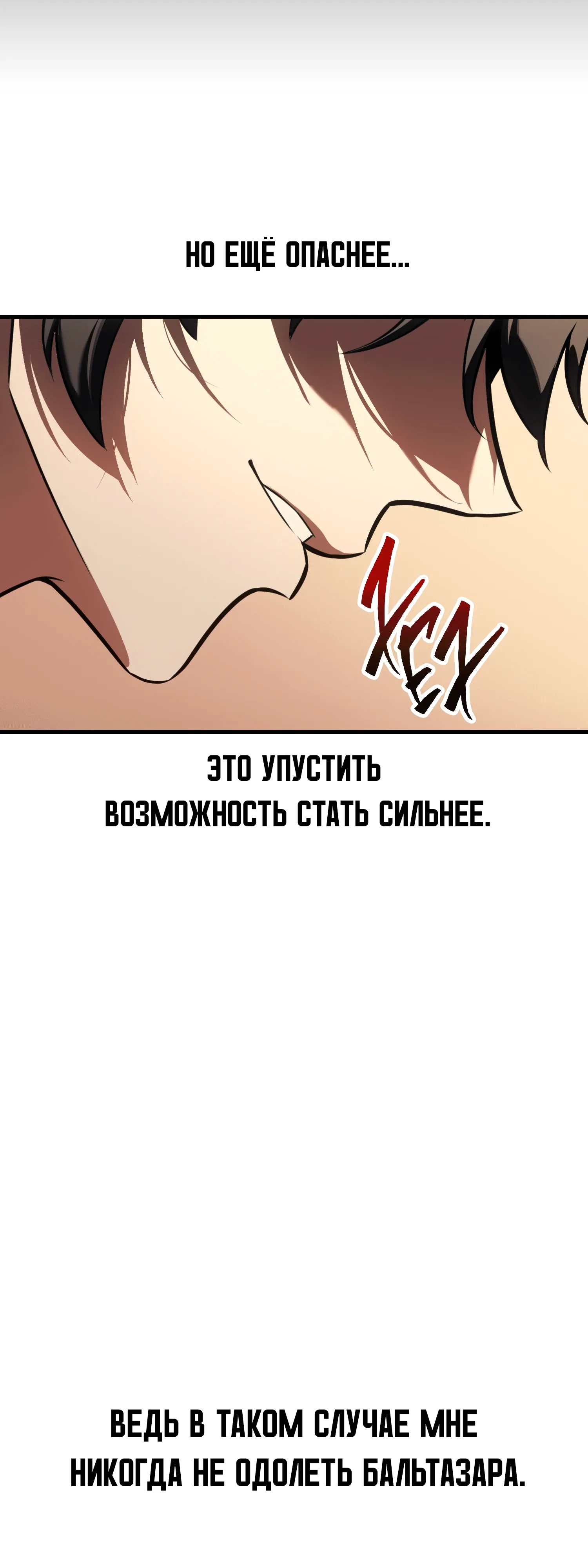 Read Я убил игрока академии RU Manga Online
