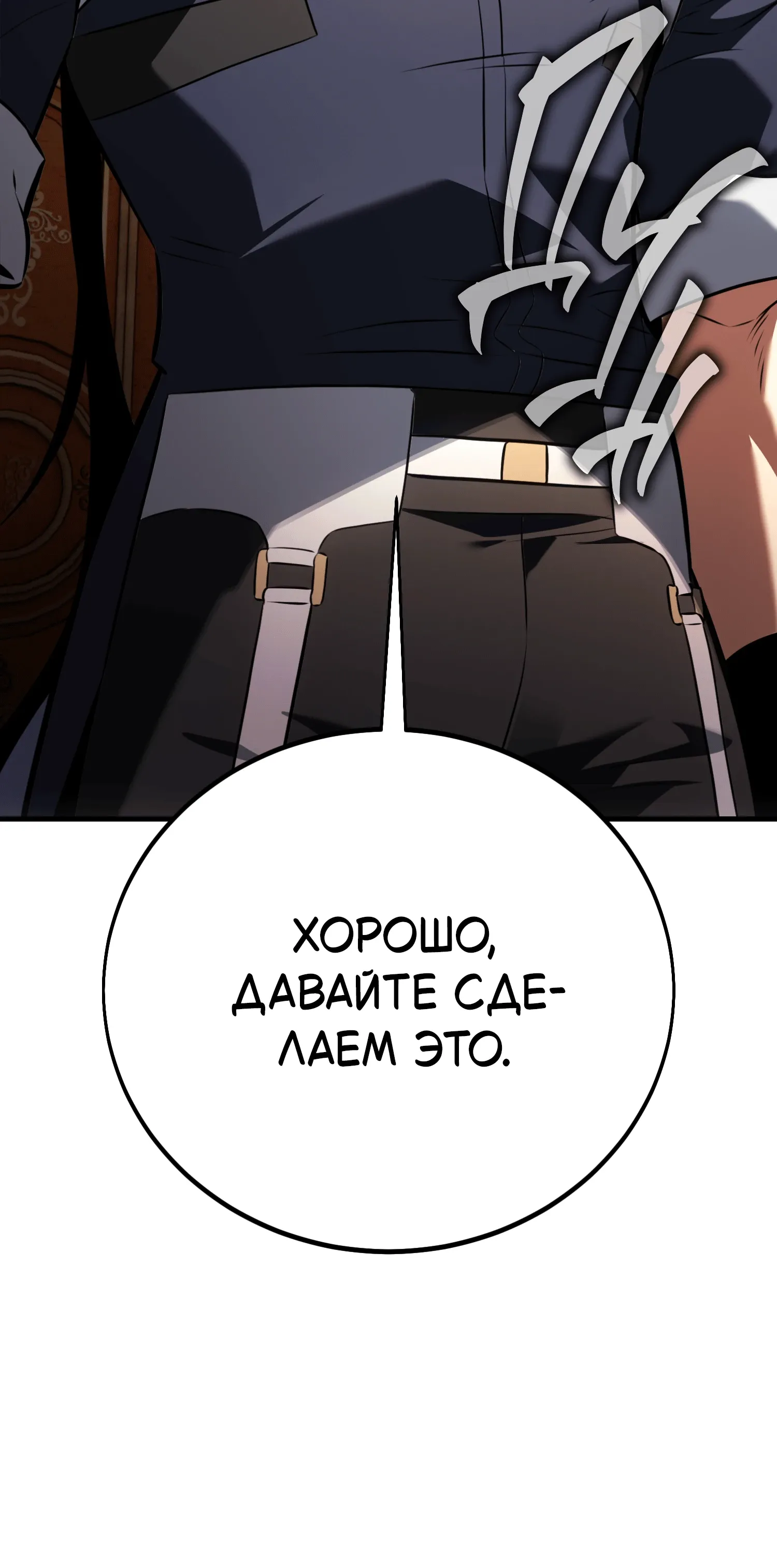 Read Я убил игрока академии RU Manga Online