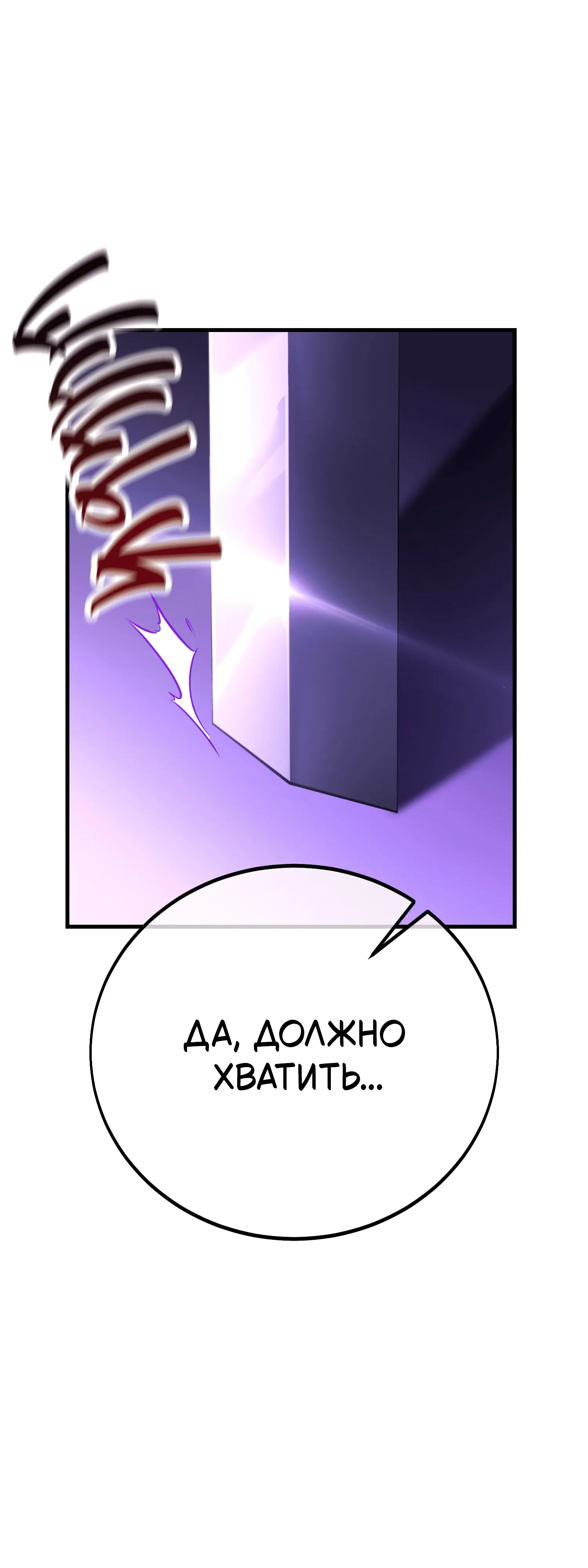 Read Я убил игрока академии RU Manga Online