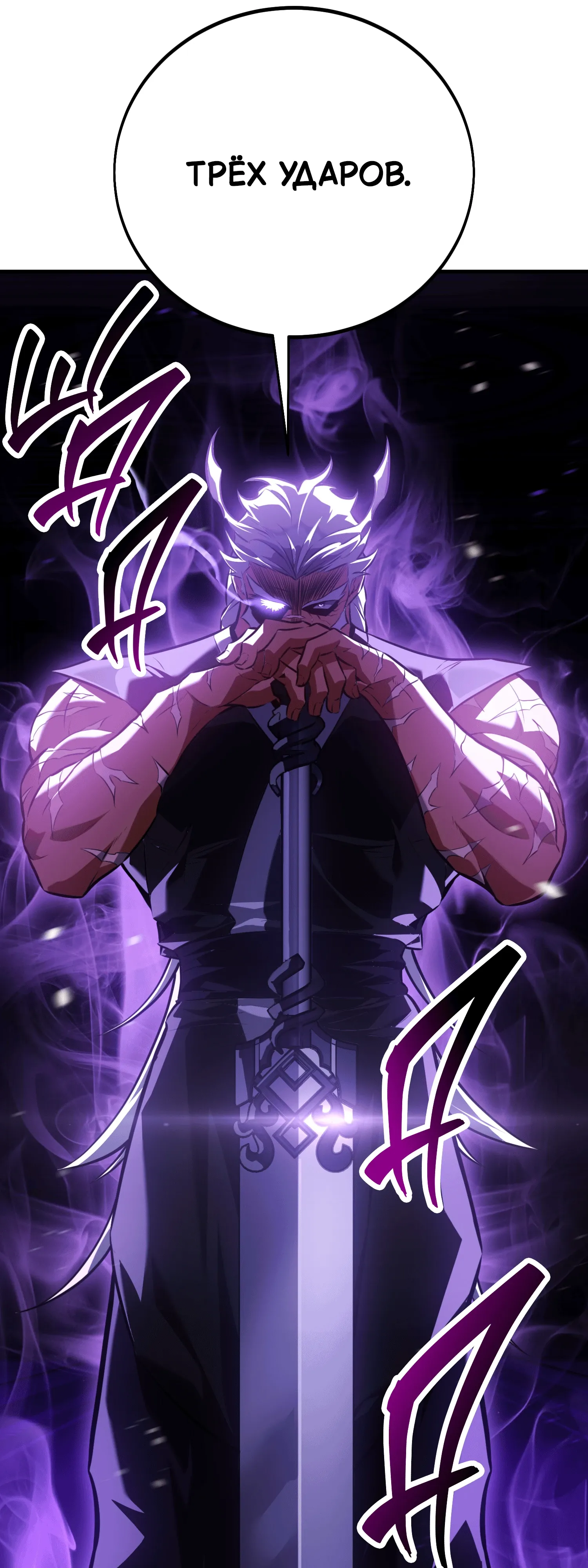 Read Я убил игрока академии RU Manga Online