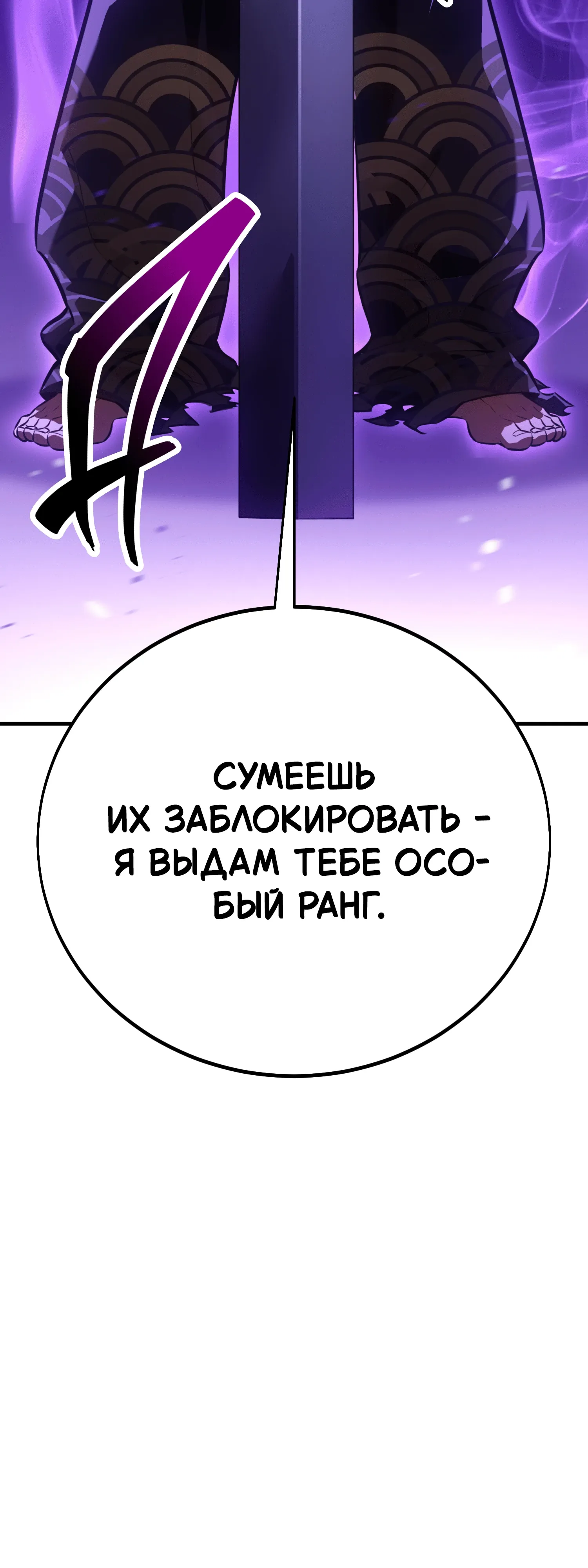 Read Я убил игрока академии RU Manga Online