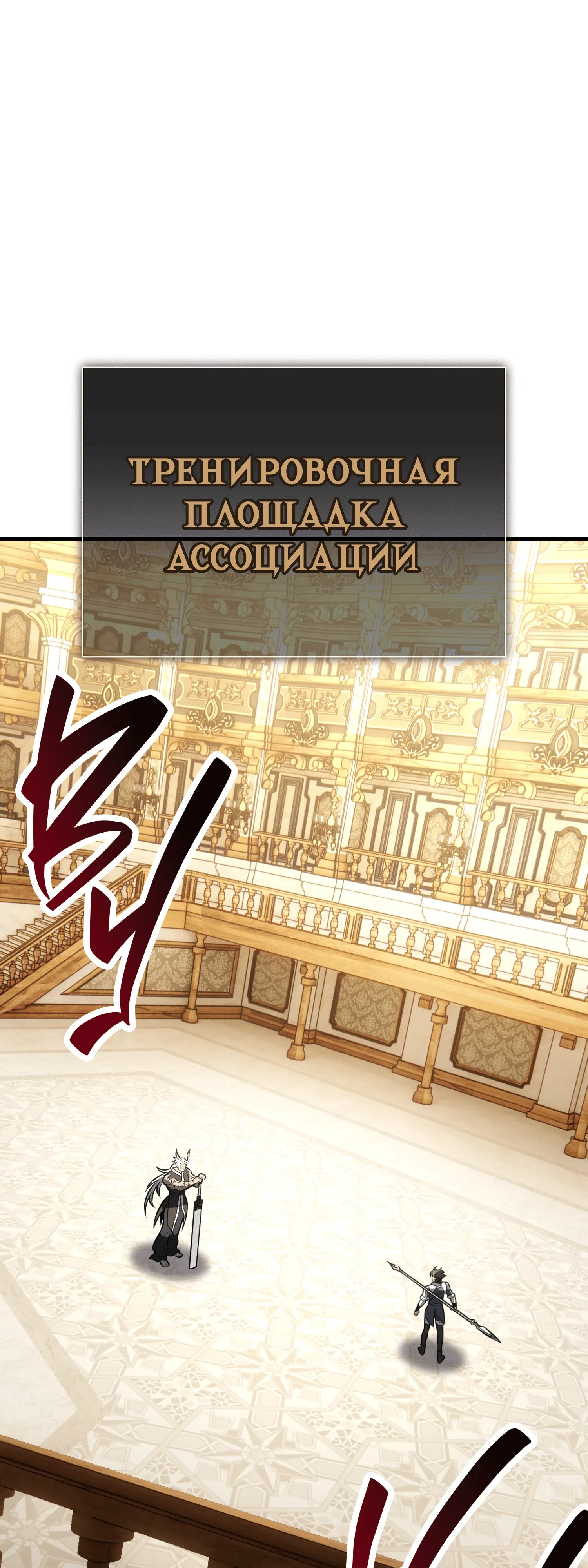 Read Я убил игрока академии RU Manga Online