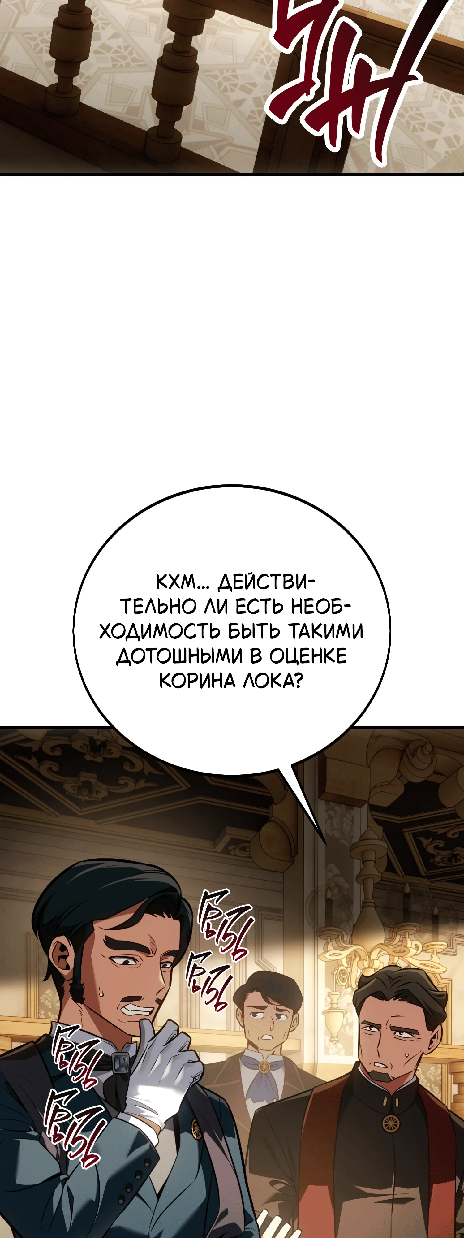 Read Я убил игрока академии RU Manga Online