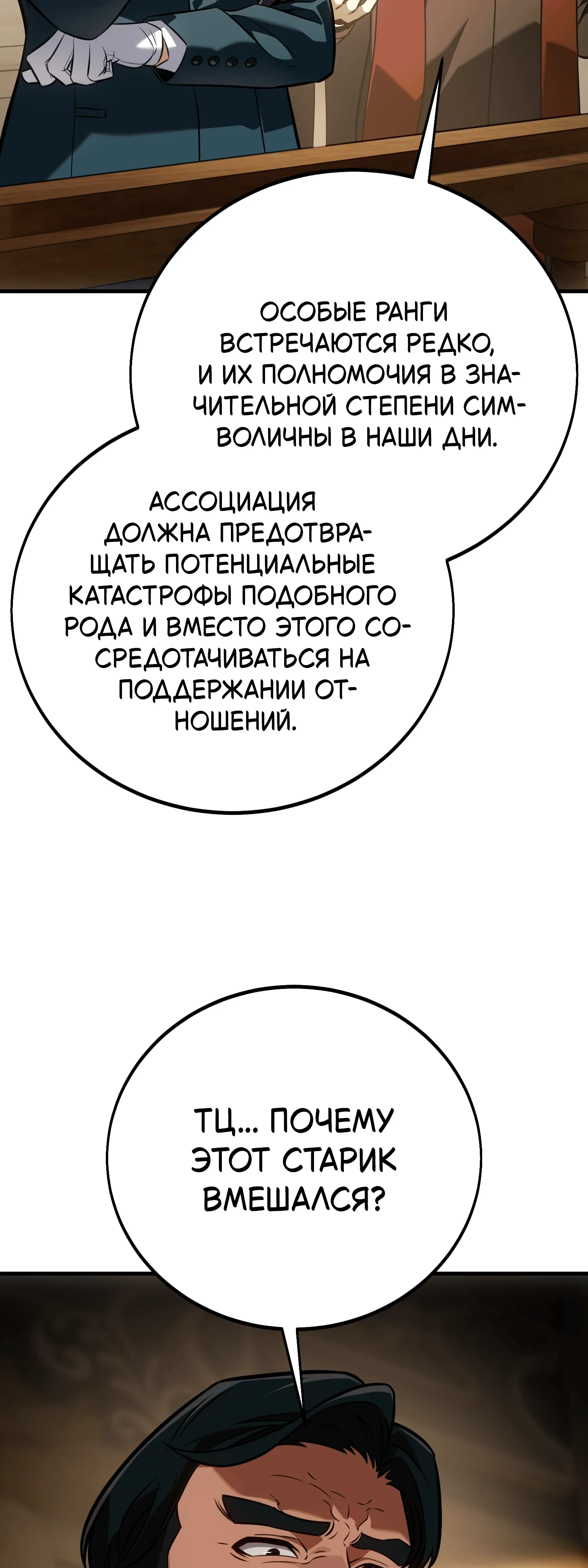 Read Я убил игрока академии RU Manga Online