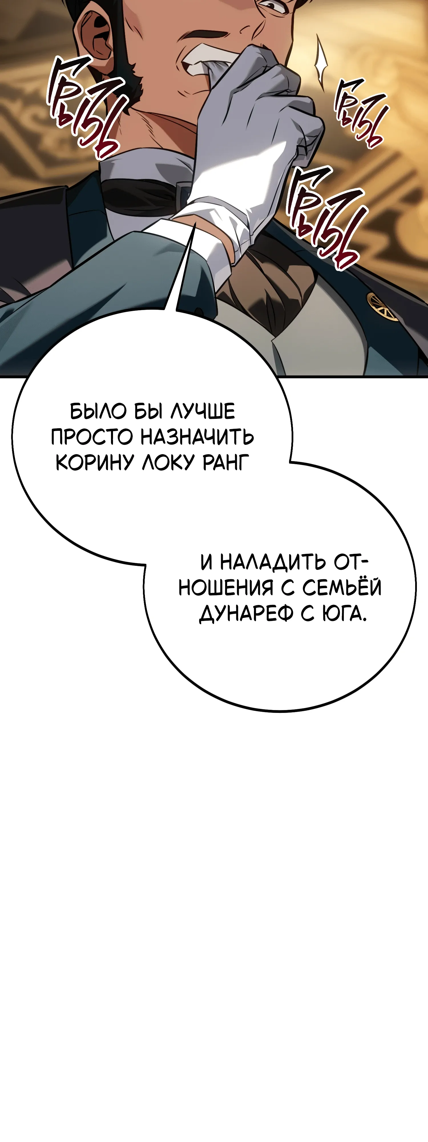 Read Я убил игрока академии RU Manga Online