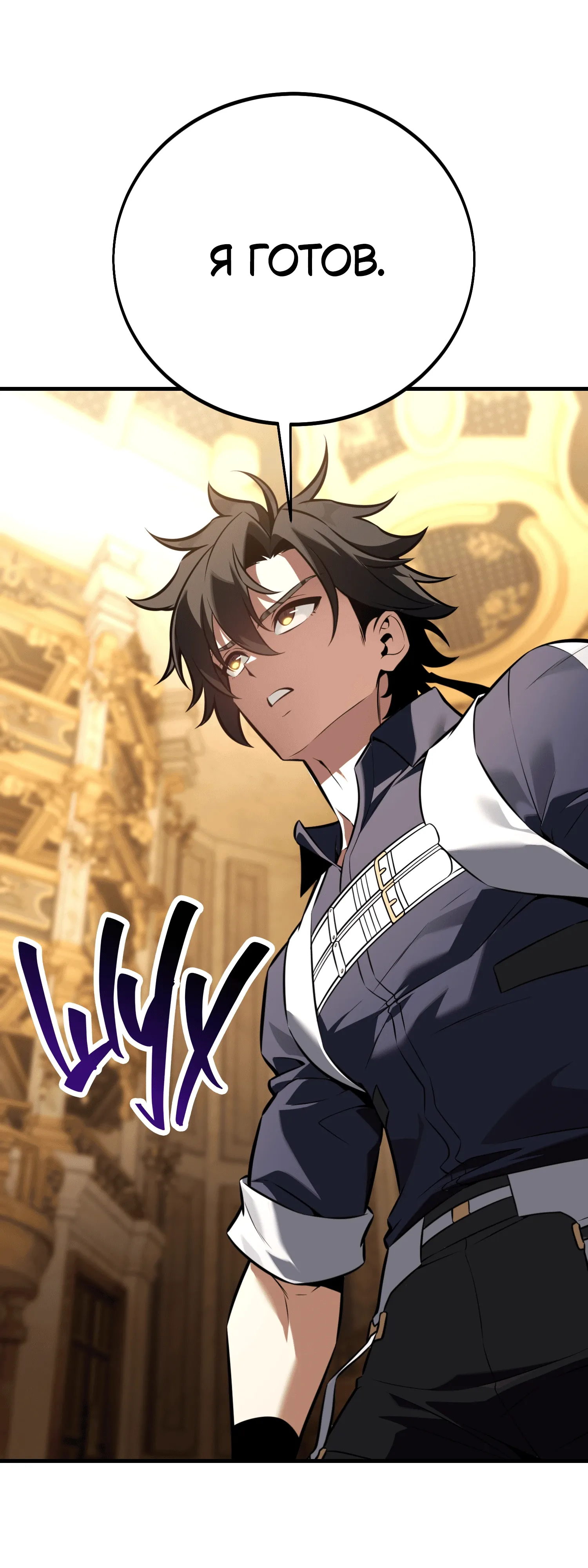 Read Я убил игрока академии RU Manga Online