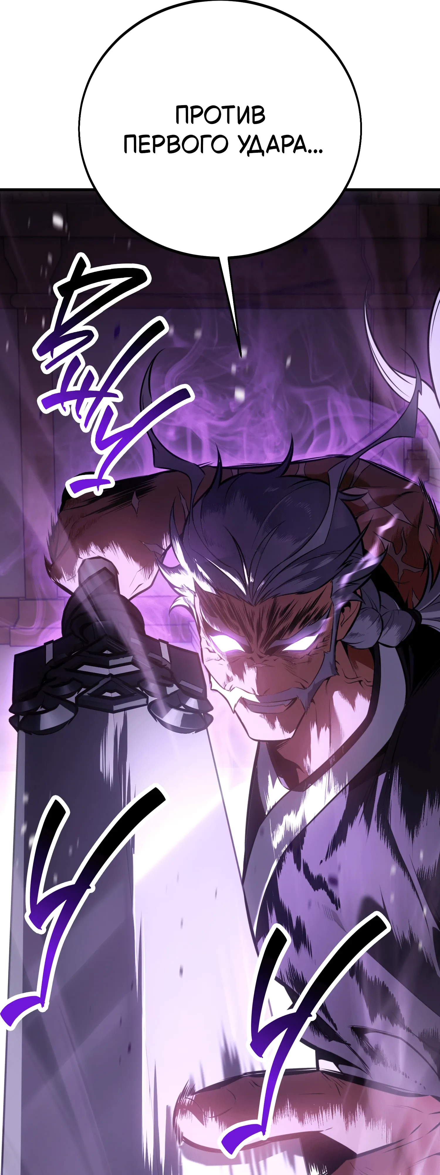 Read Я убил игрока академии RU Manga Online