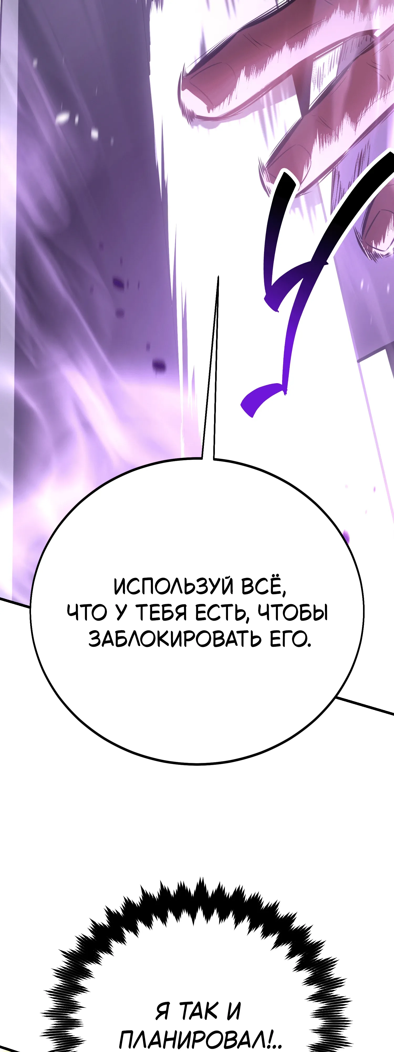Read Я убил игрока академии RU Manga Online