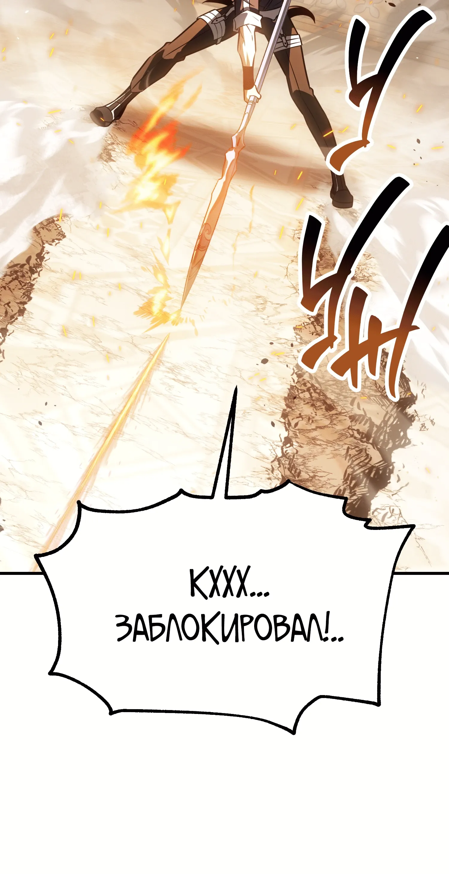 Read Я убил игрока академии RU Manga Online