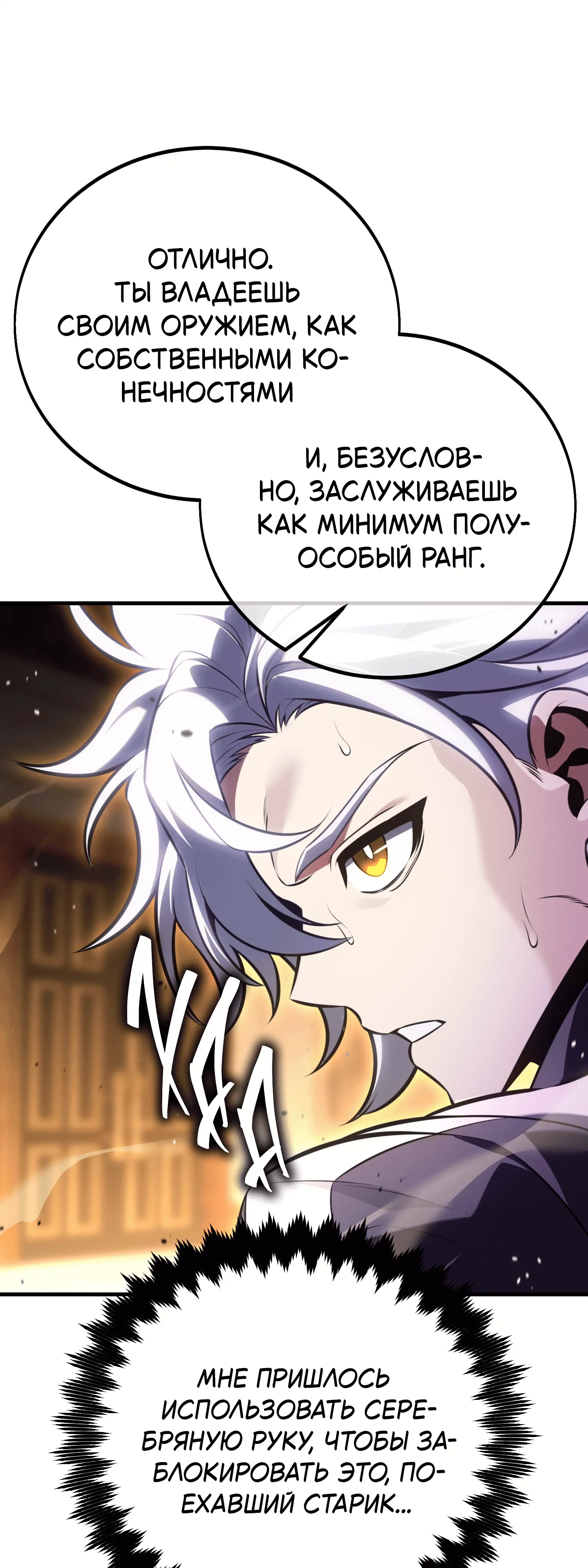 Read Я убил игрока академии RU Manga Online