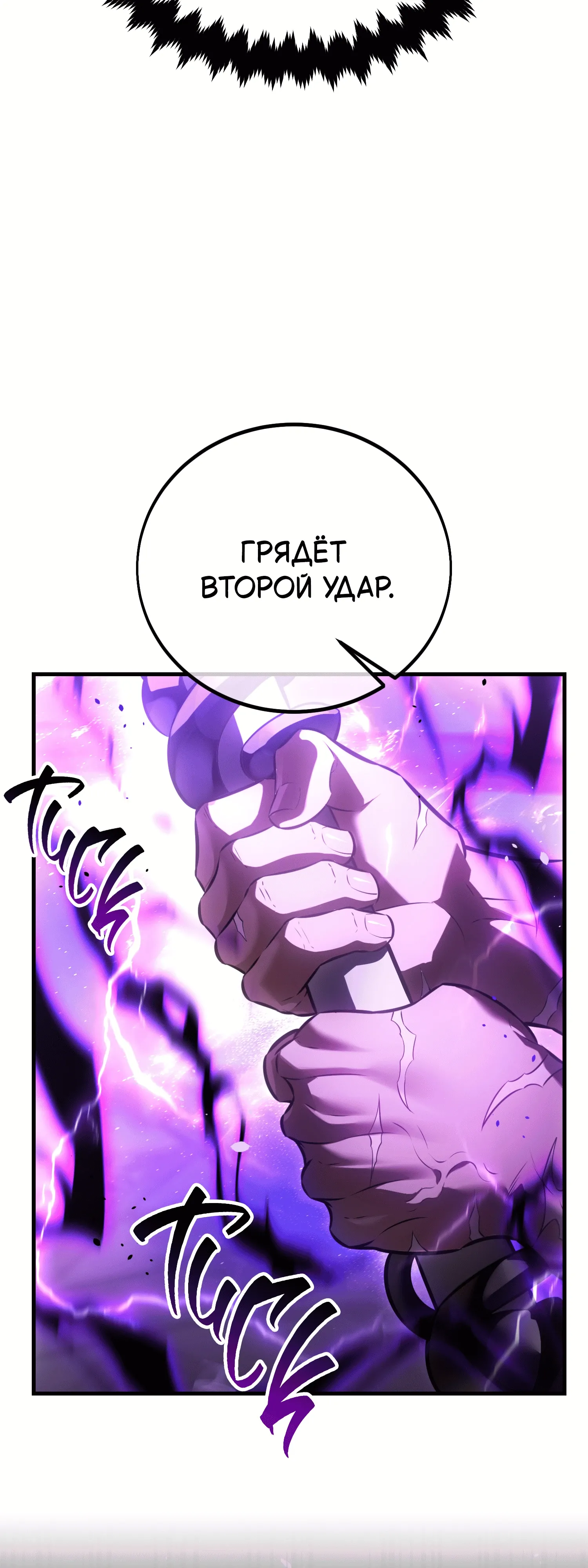 Read Я убил игрока академии RU Manga Online