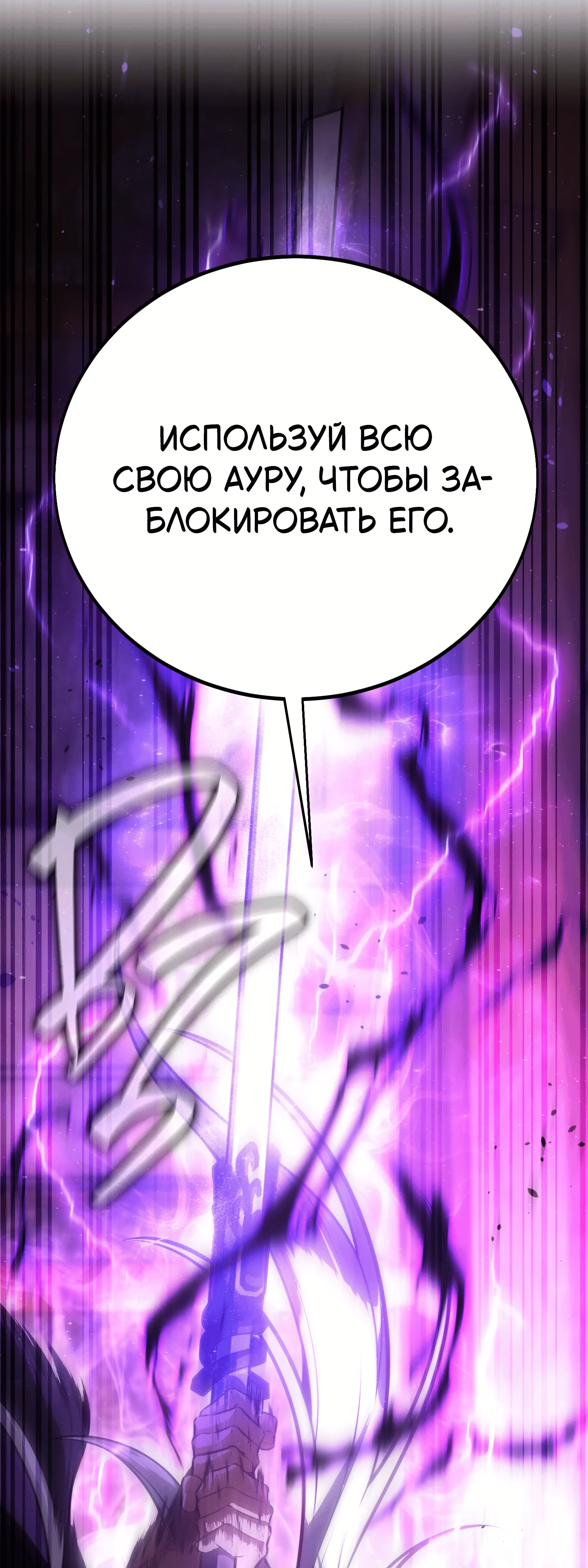 Read Я убил игрока академии RU Manga Online