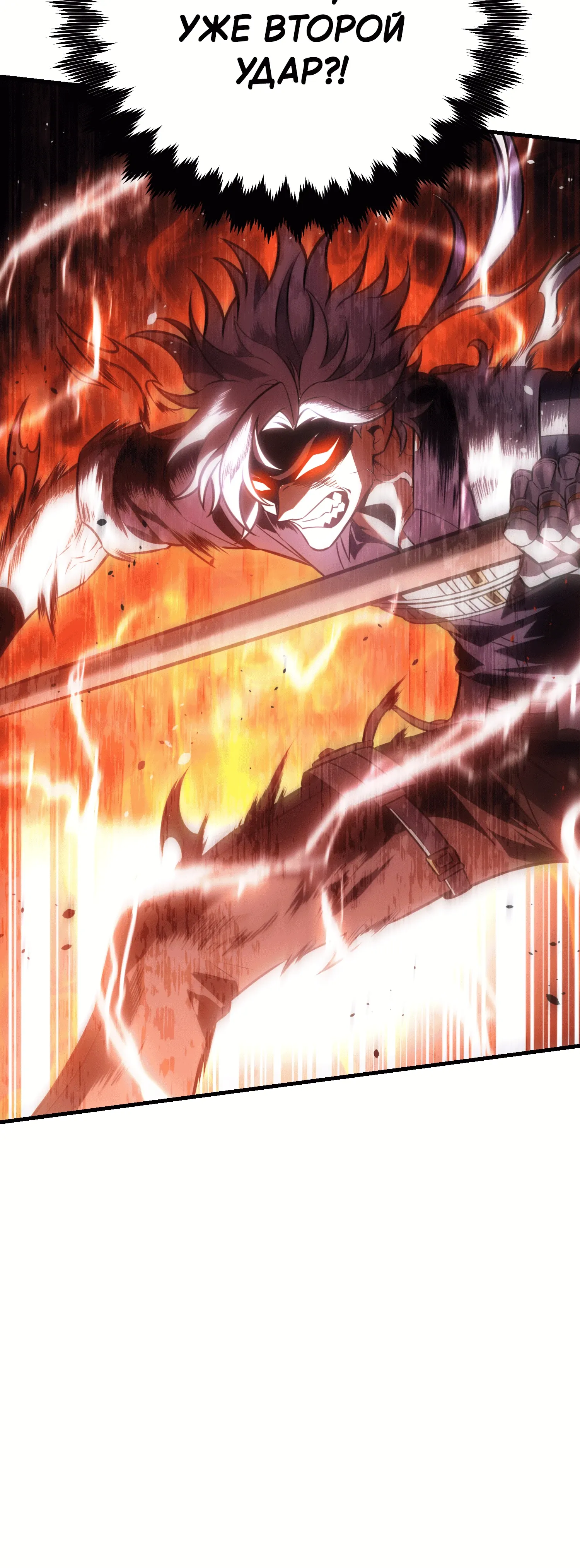 Read Я убил игрока академии RU Manga Online