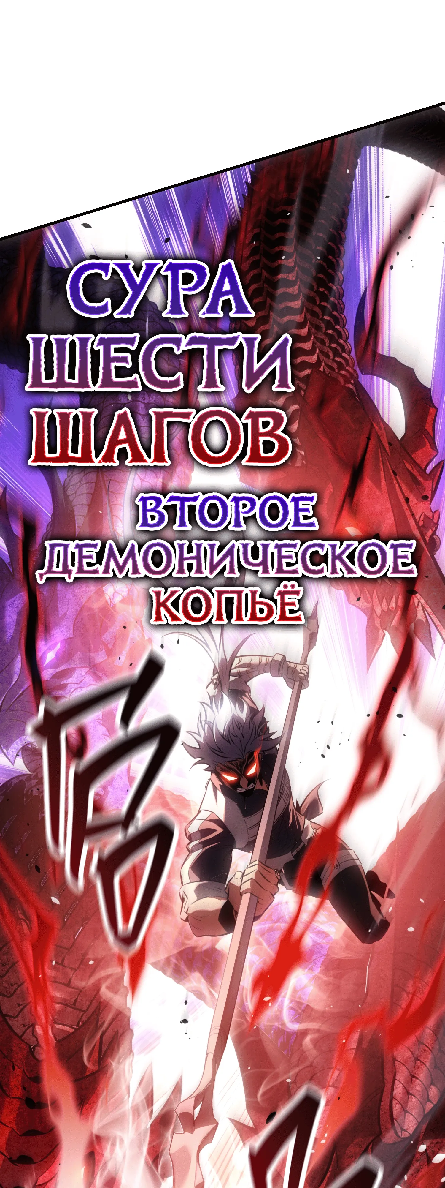 Read Я убил игрока академии RU Manga Online