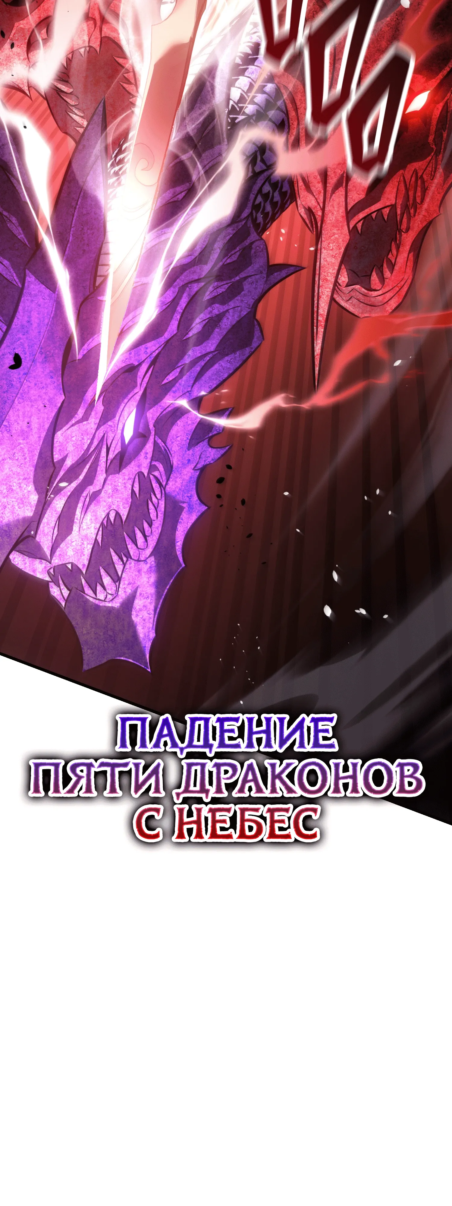 Read Я убил игрока академии RU Manga Online