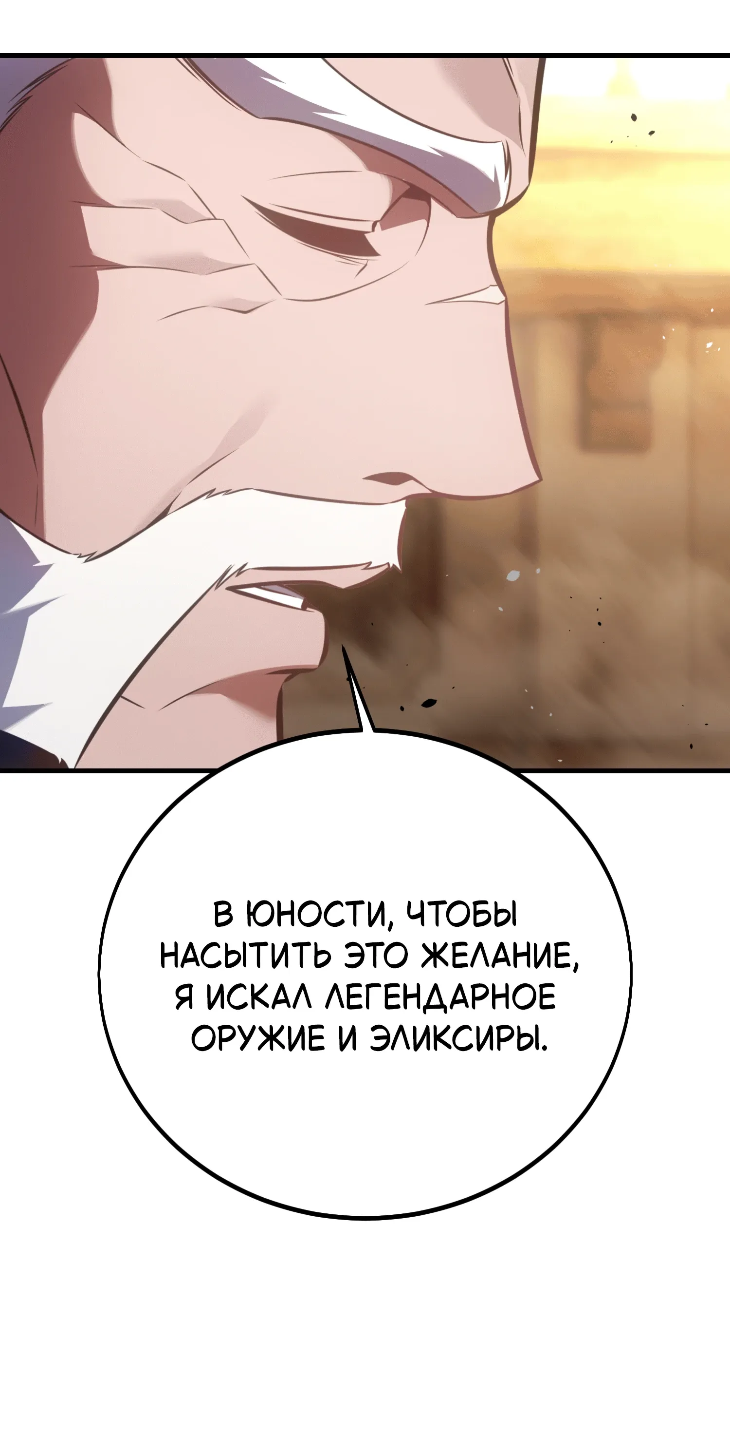 Read Я убил игрока академии RU Manga Online