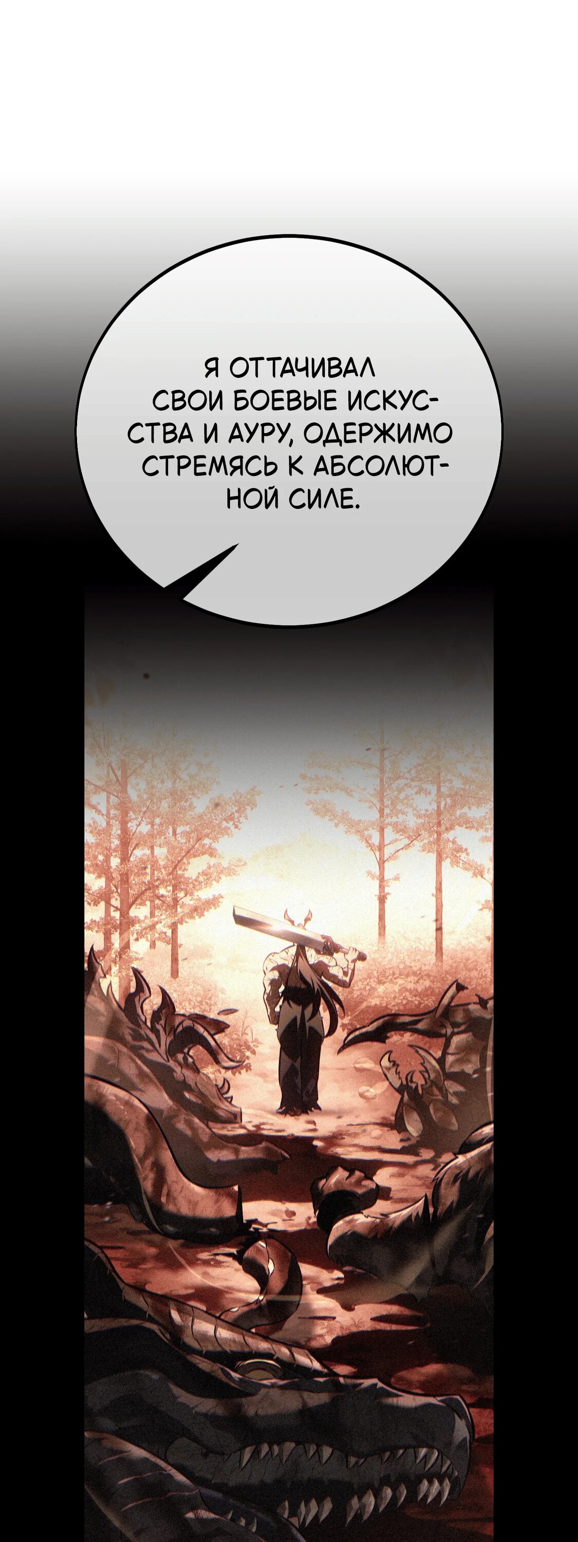 Read Я убил игрока академии RU Manga Online