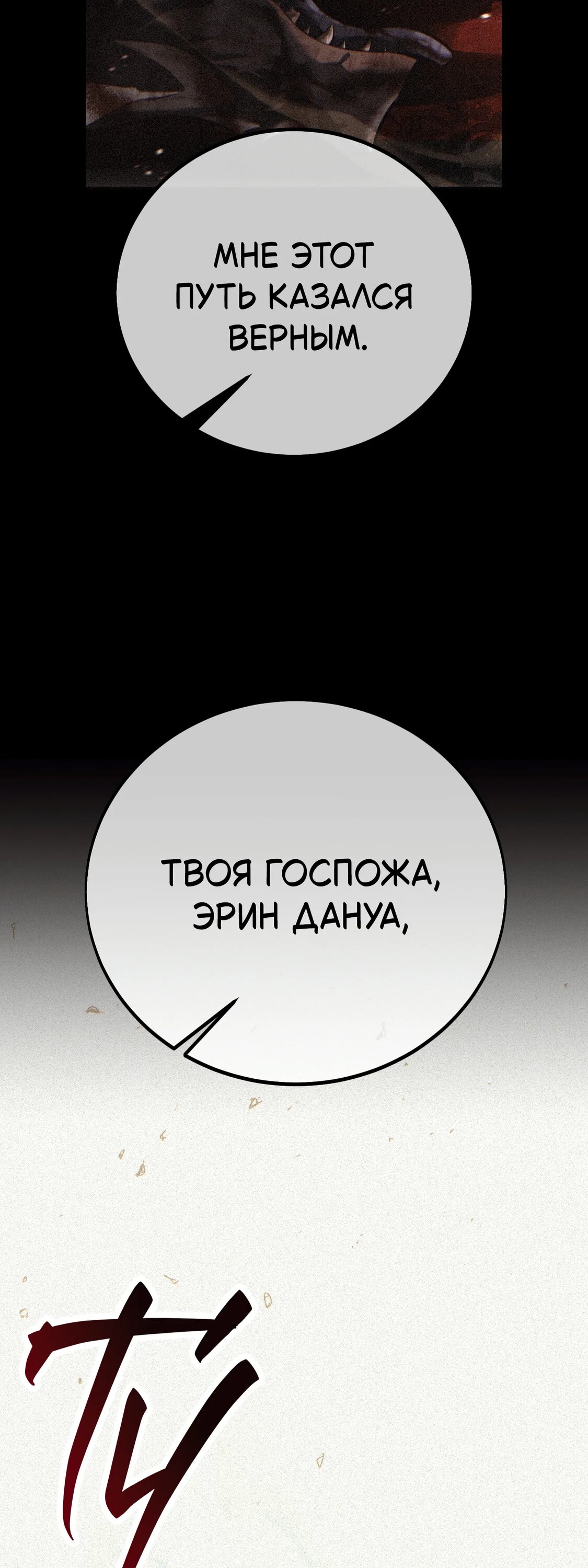 Read Я убил игрока академии RU Manga Online