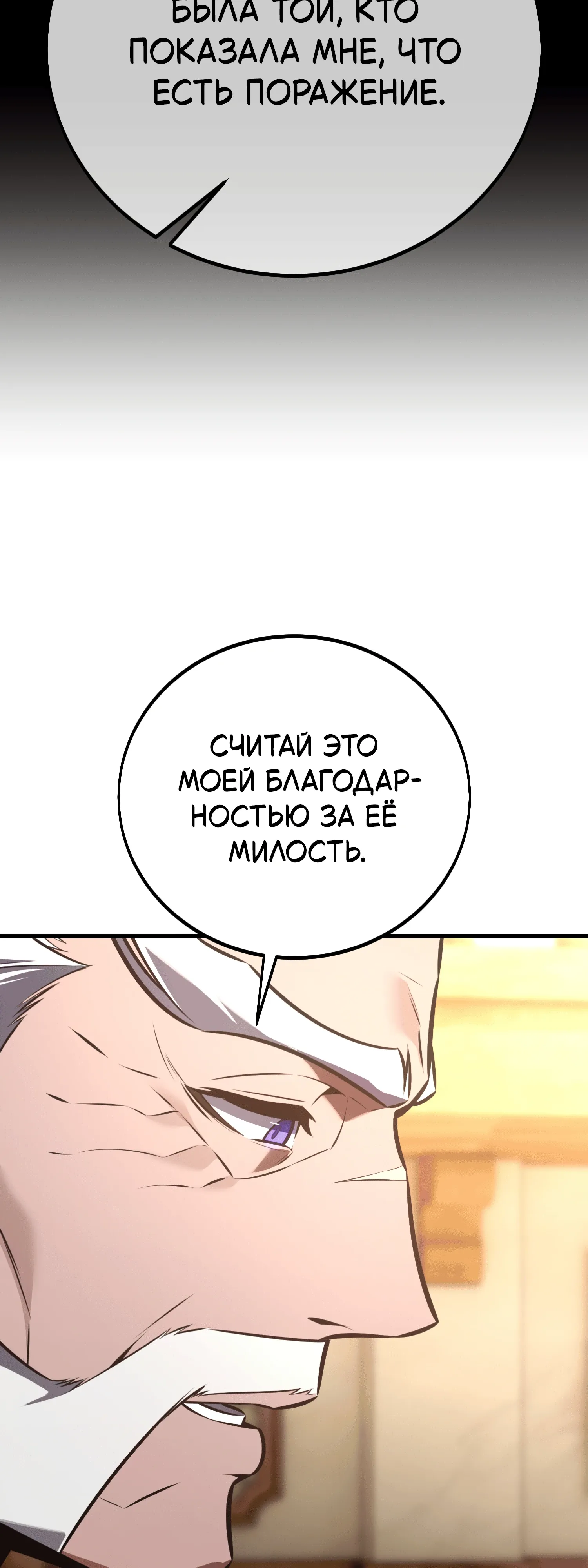 Read Я убил игрока академии RU Manga Online