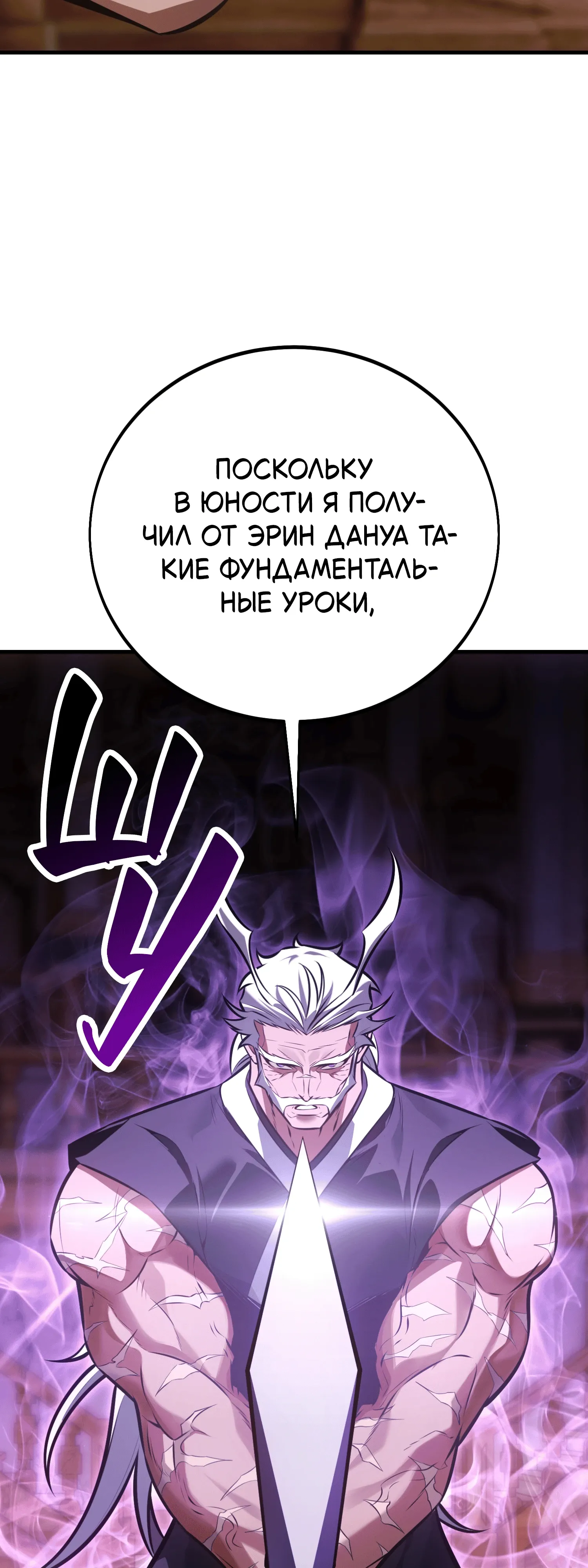 Read Я убил игрока академии RU Manga Online
