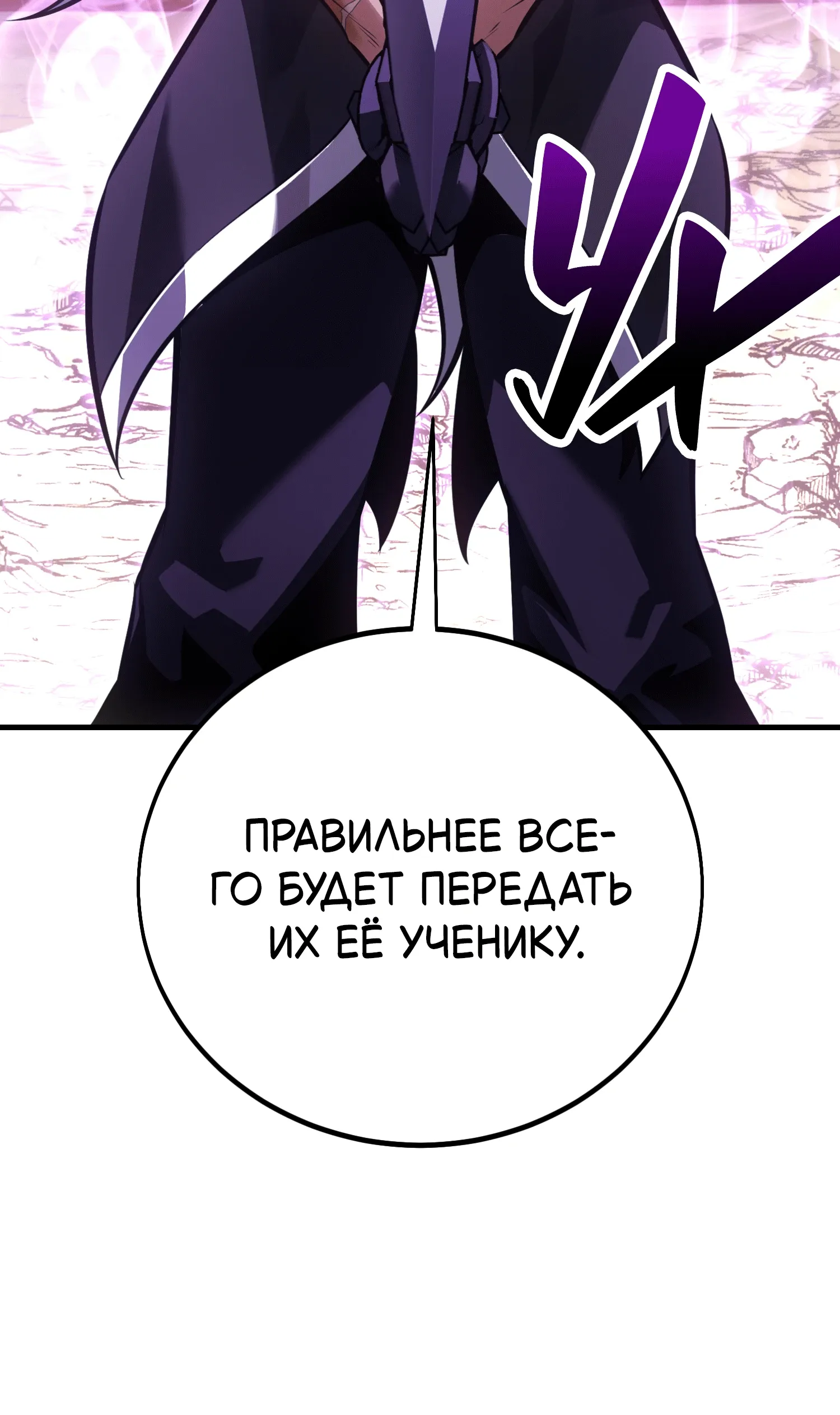 Read Я убил игрока академии RU Manga Online