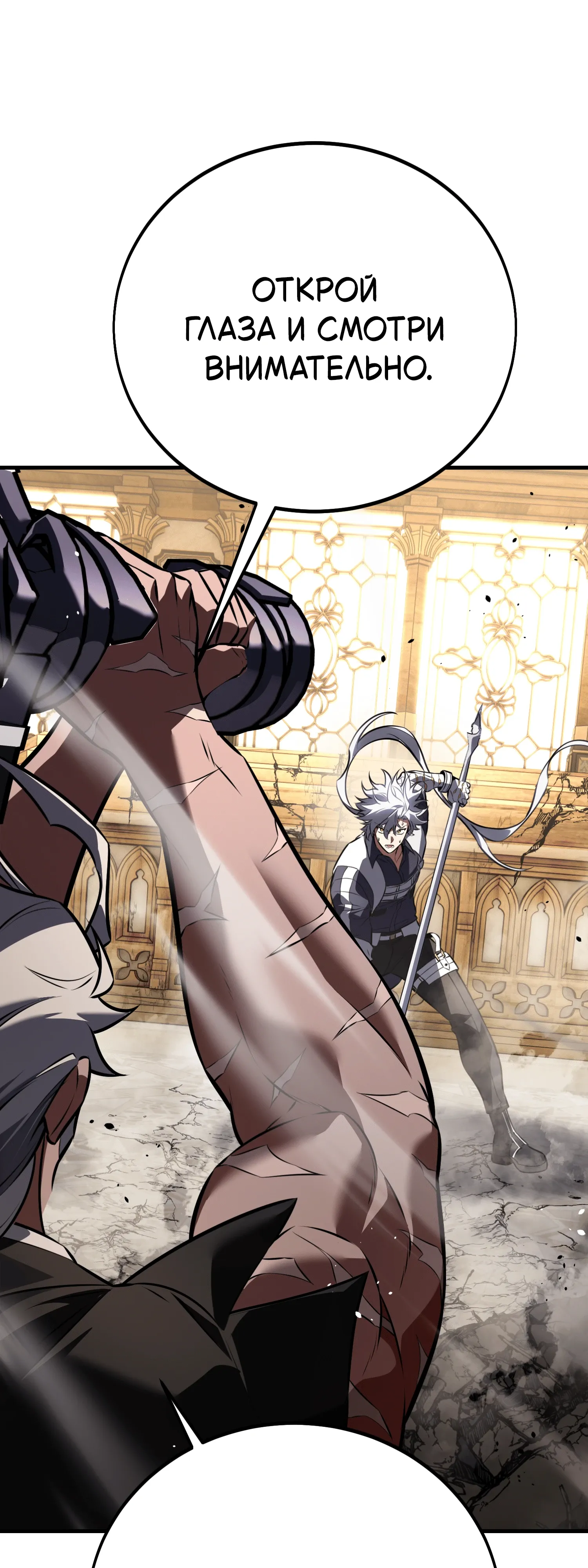 Read Я убил игрока академии RU Manga Online