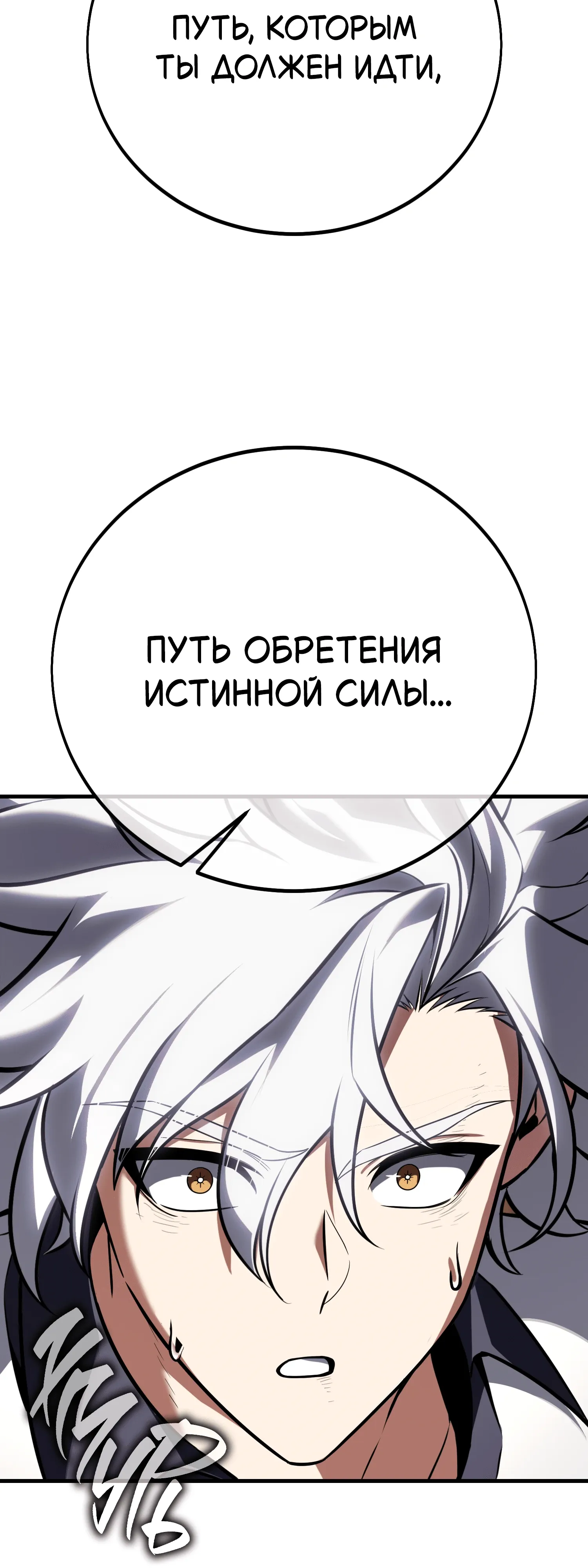 Read Я убил игрока академии RU Manga Online