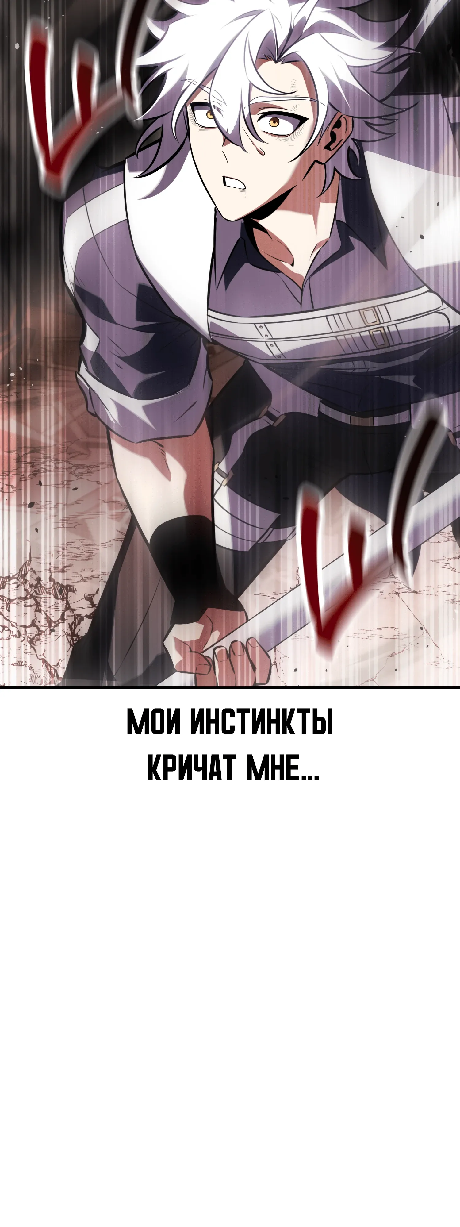 Read Я убил игрока академии RU Manga Online