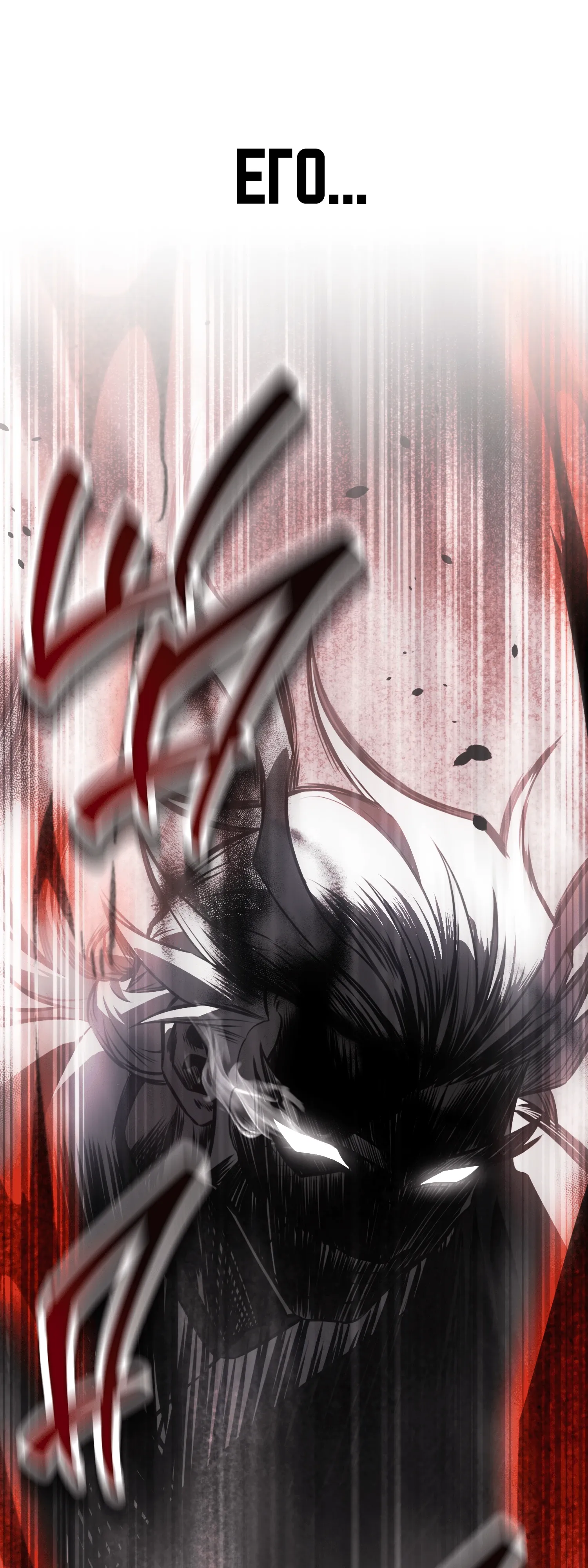 Read Я убил игрока академии RU Manga Online