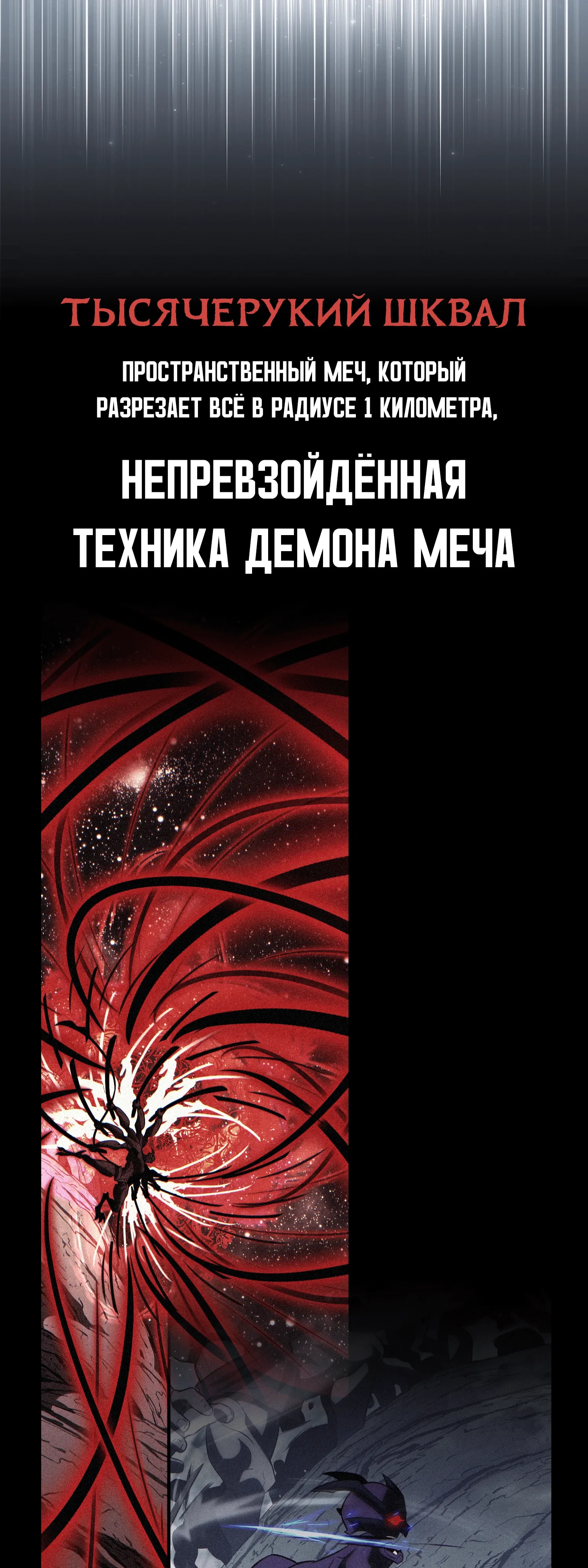 Read Я убил игрока академии RU Manga Online