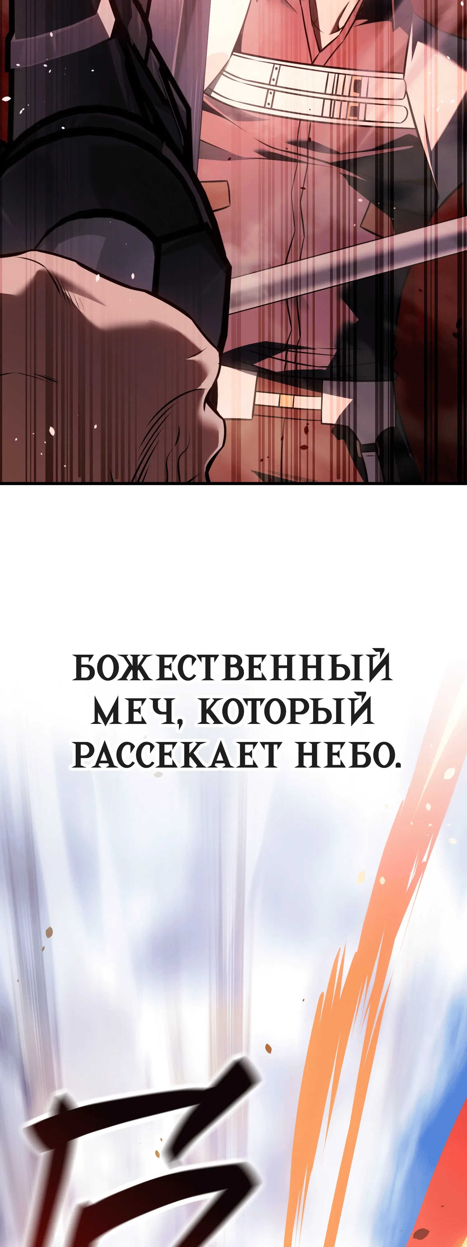 Read Я убил игрока академии RU Manga Online