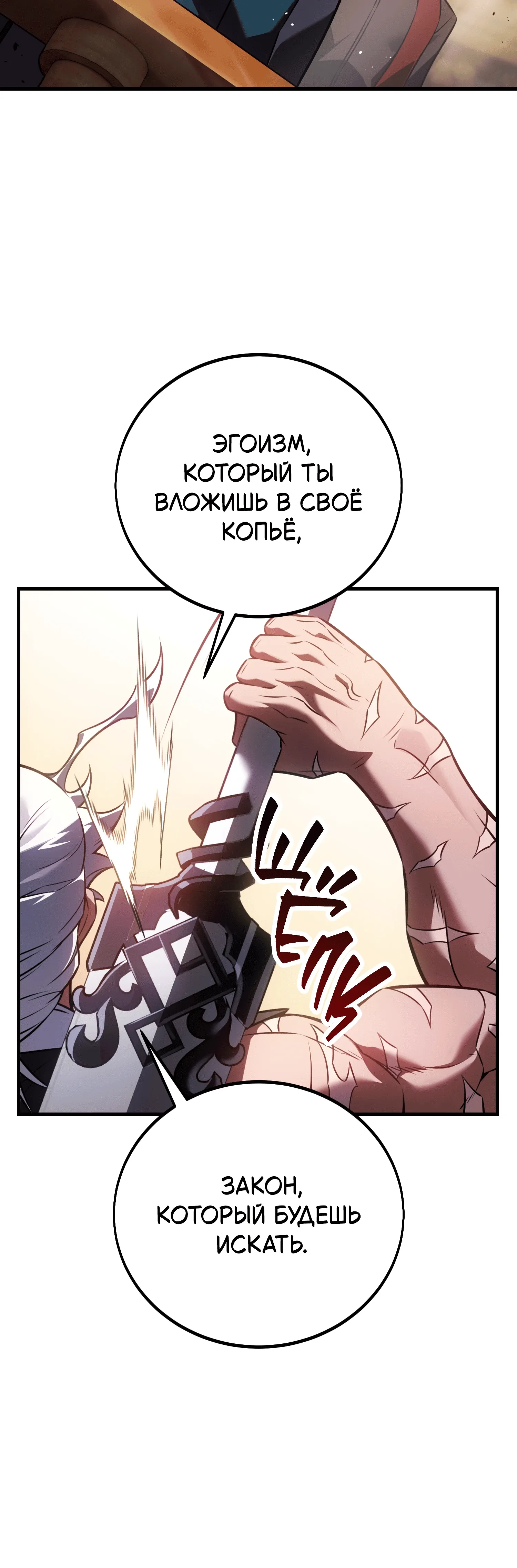 Read Я убил игрока академии RU Manga Online