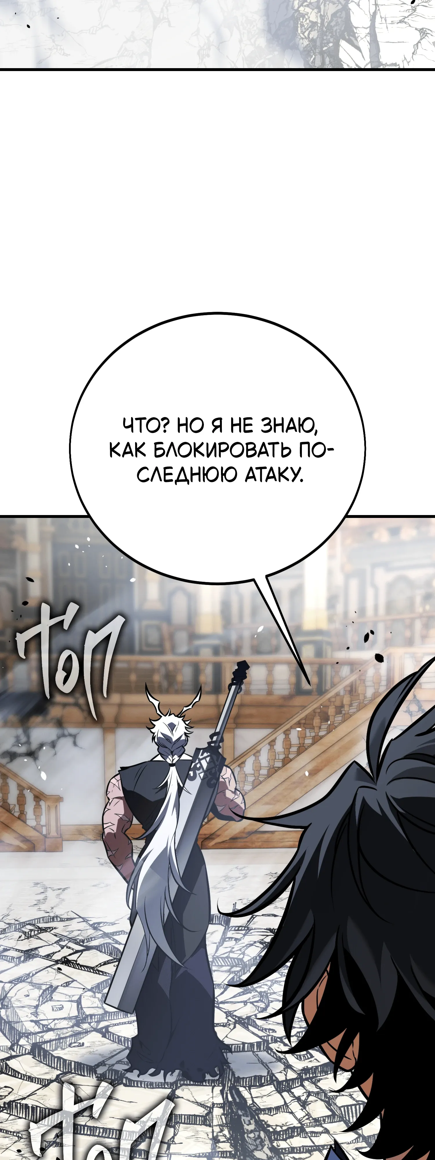 Read Я убил игрока академии RU Manga Online