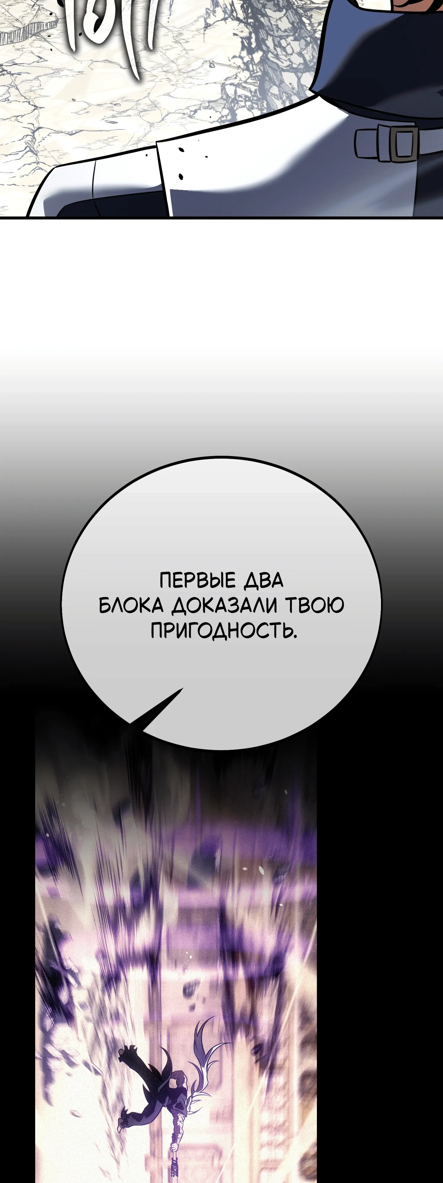 Read Я убил игрока академии RU Manga Online