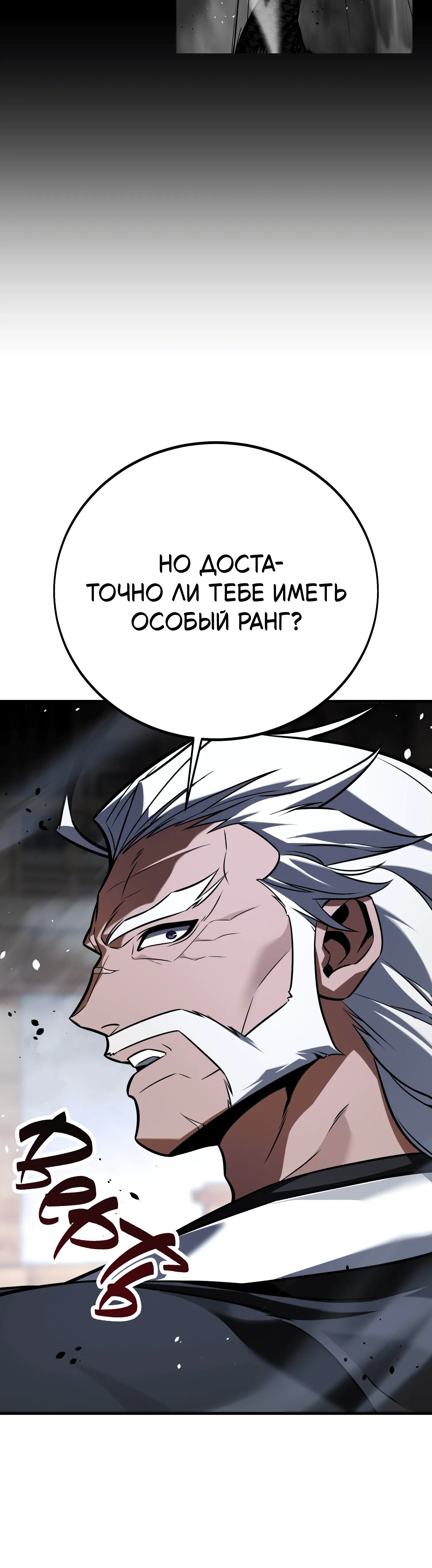 Read Я убил игрока академии RU Manga Online