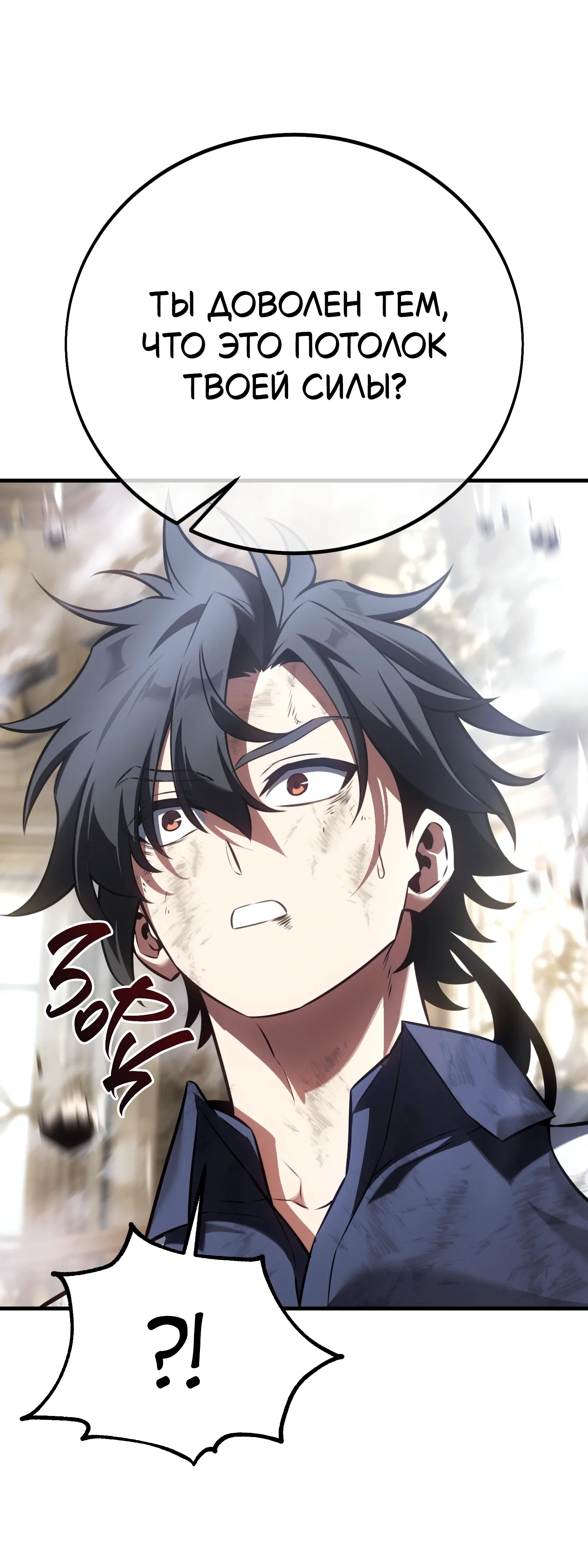Read Я убил игрока академии RU Manga Online