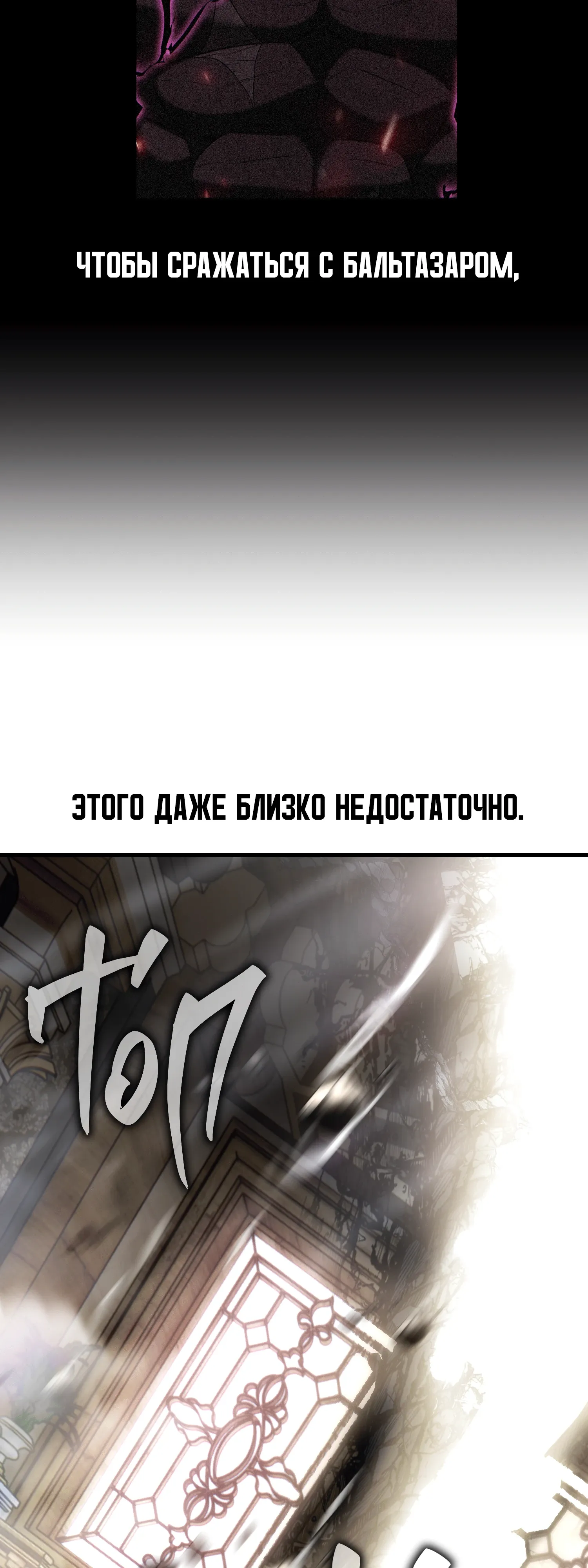 Read Я убил игрока академии RU Manga Online