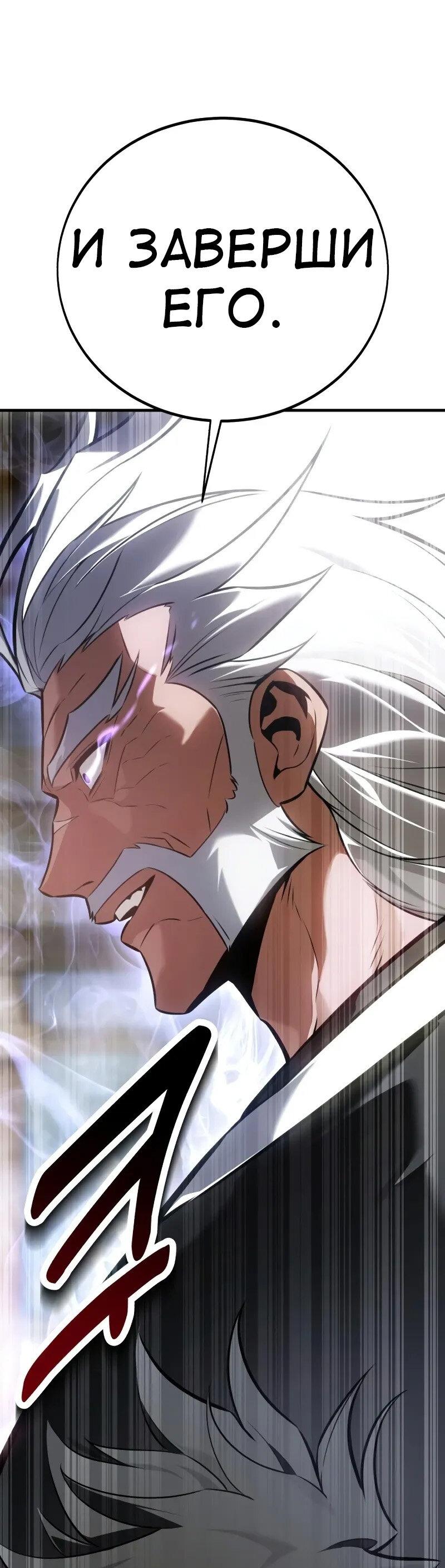 Read Я убил игрока академии RU Manga Online